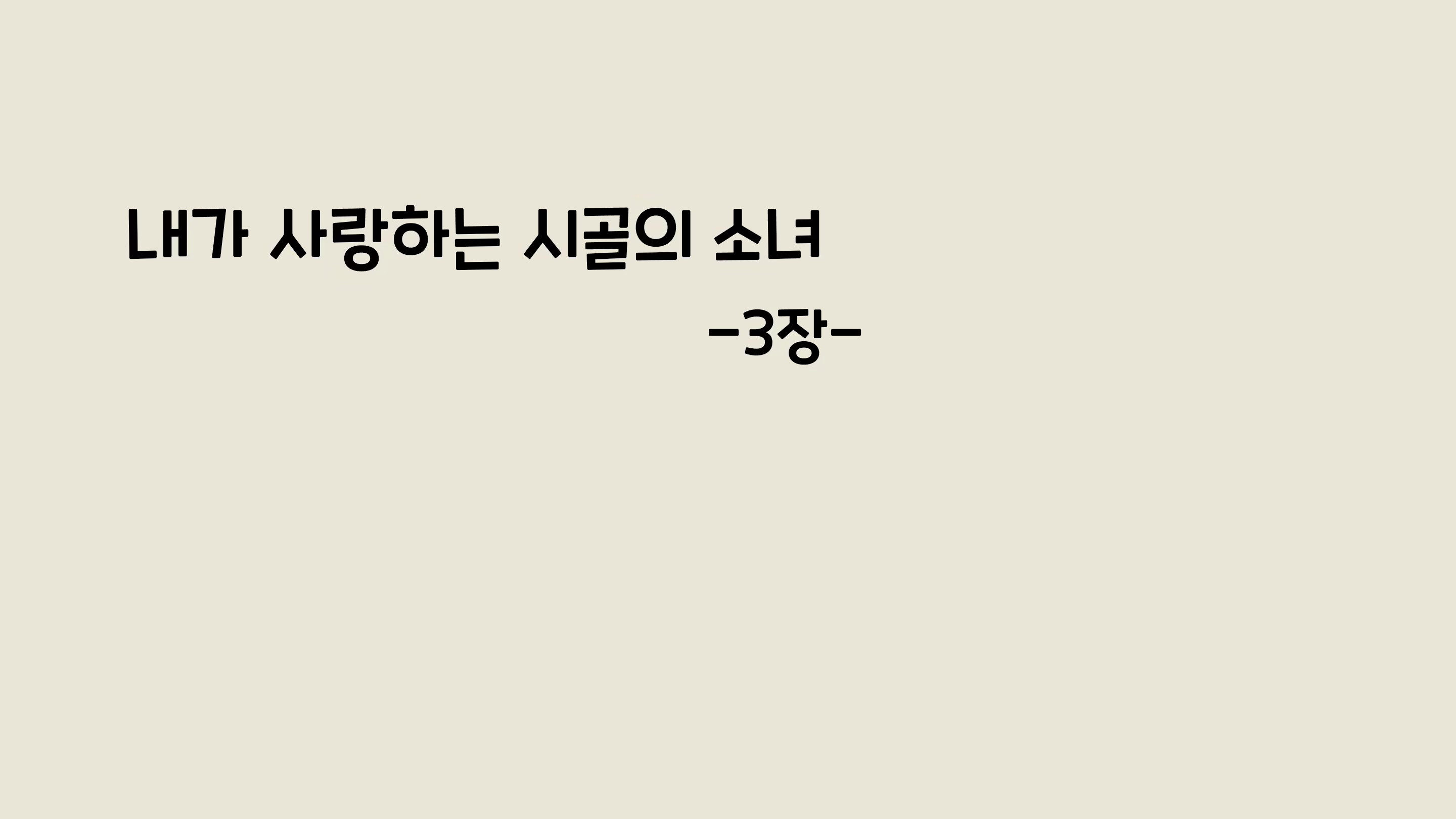 Content 2594531 - 23 페이지