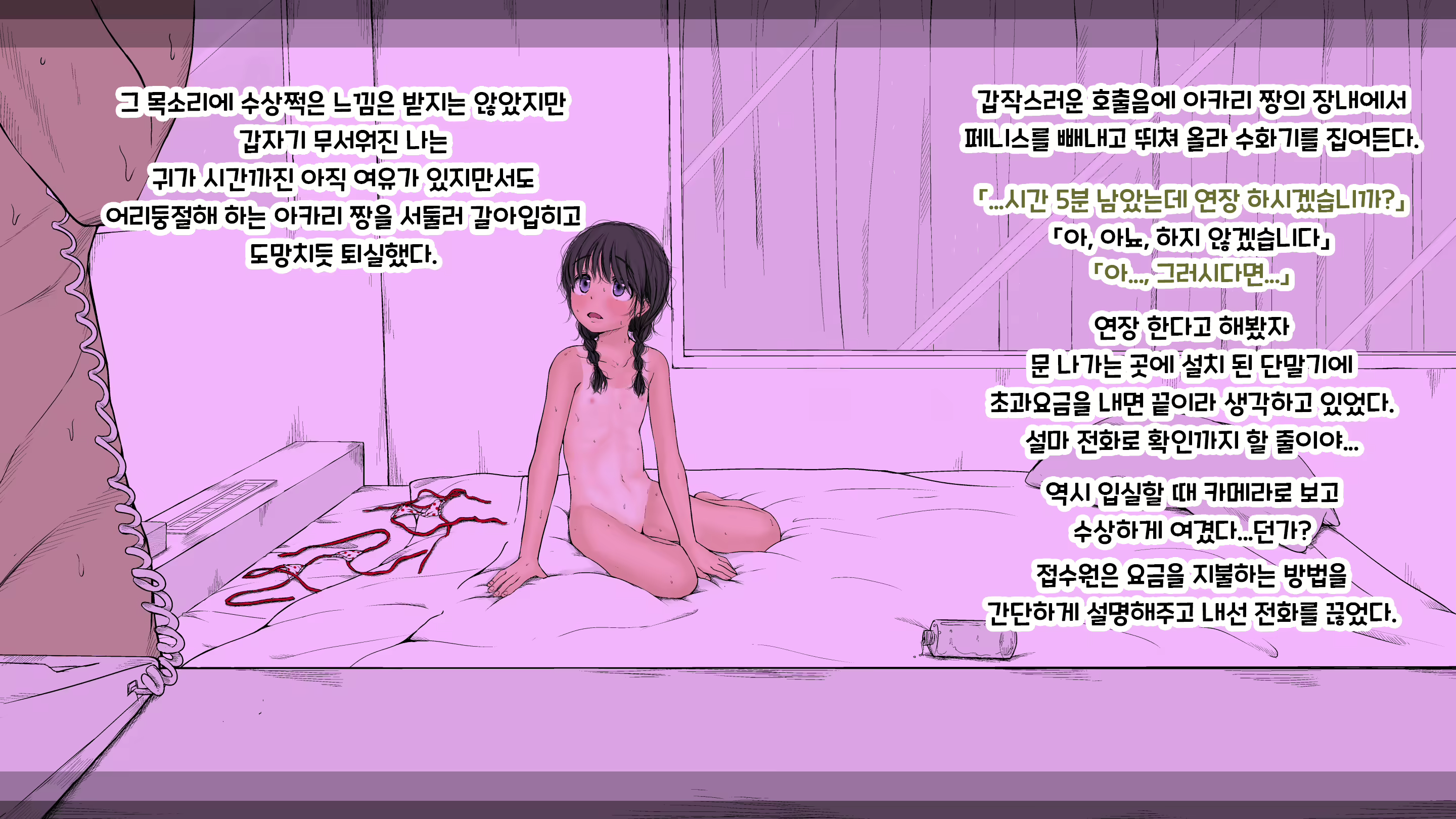 Content 2594531 - 236 페이지