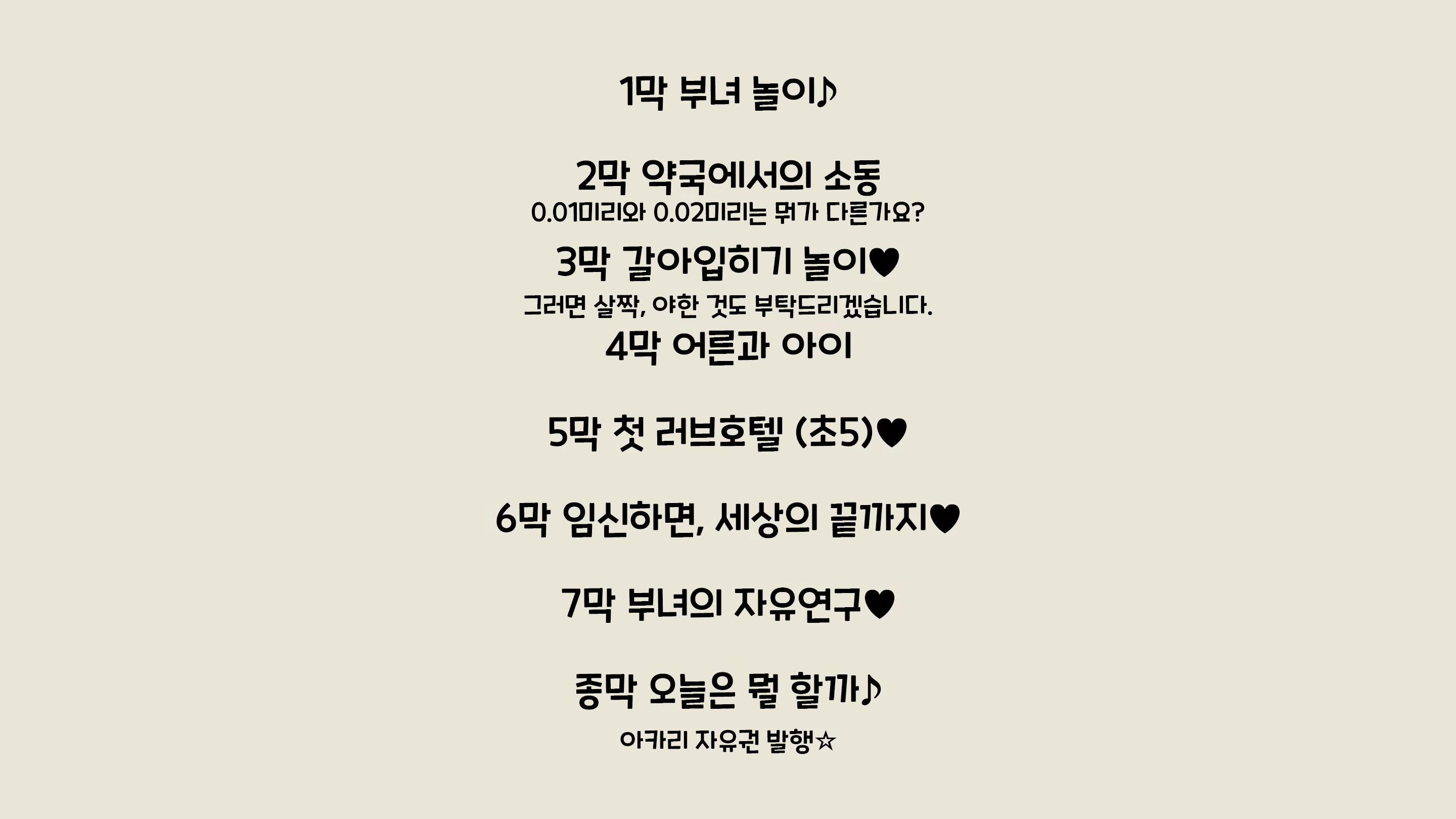 Content 2594531 - 24 페이지