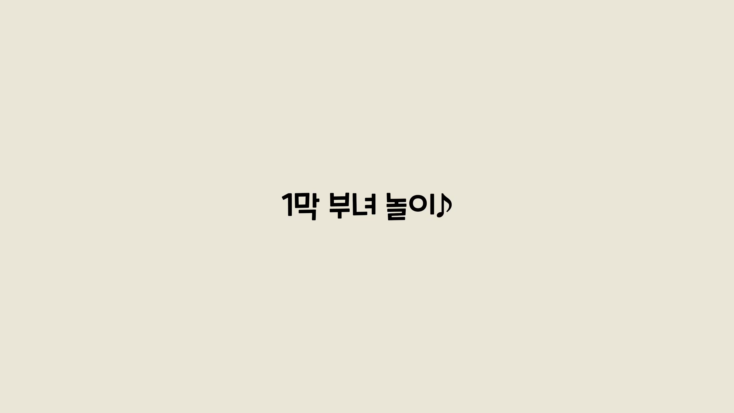 Content 2594531 - 25 페이지