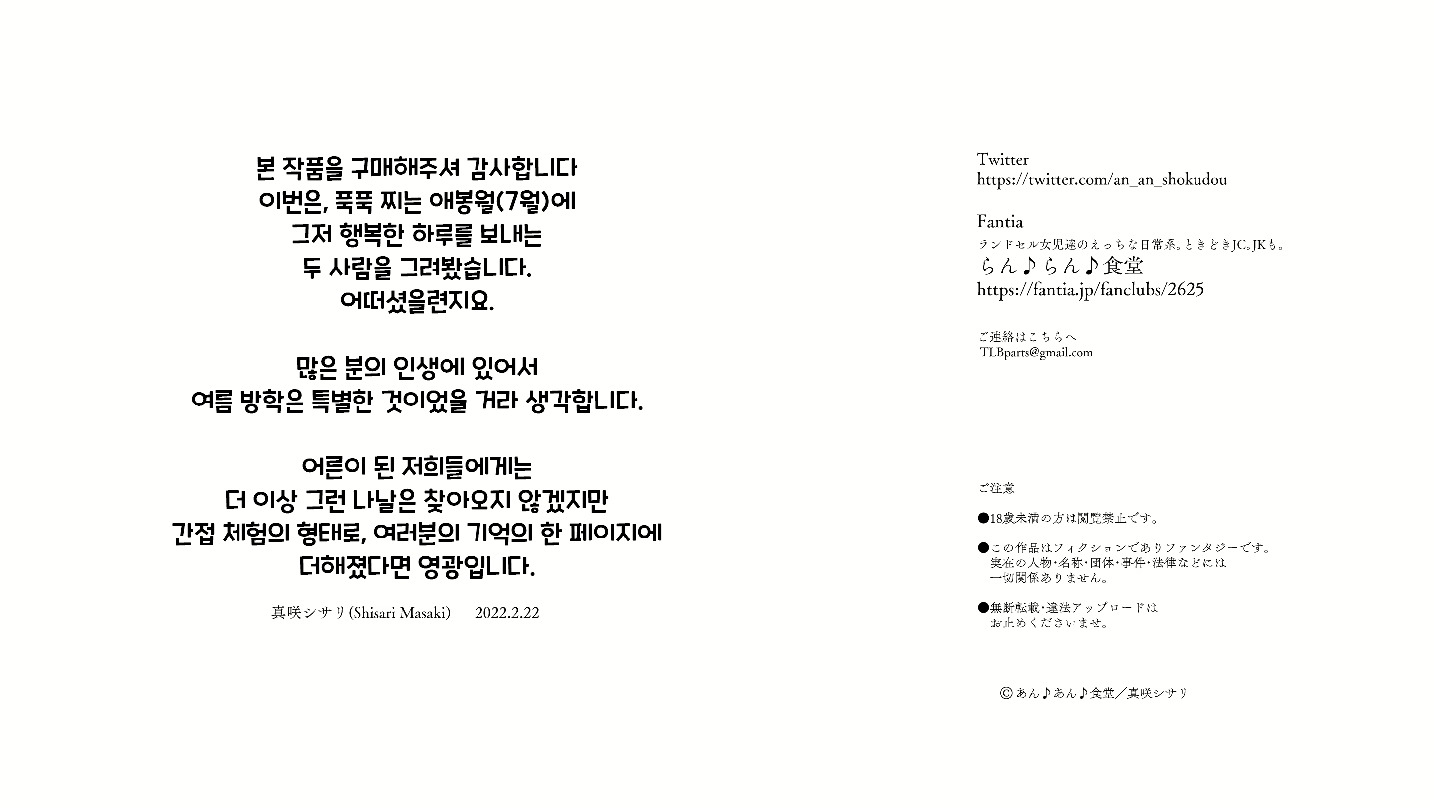 Content 2594531 - 296 페이지