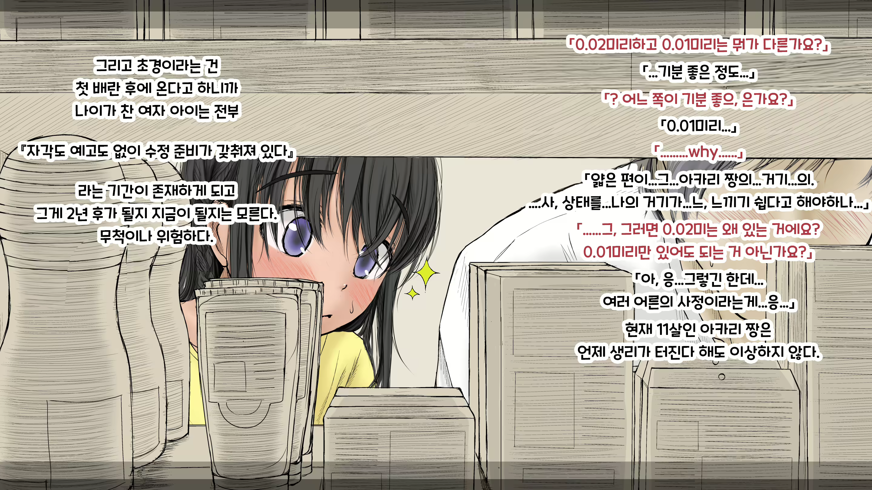 Content 2594531 - 36 페이지