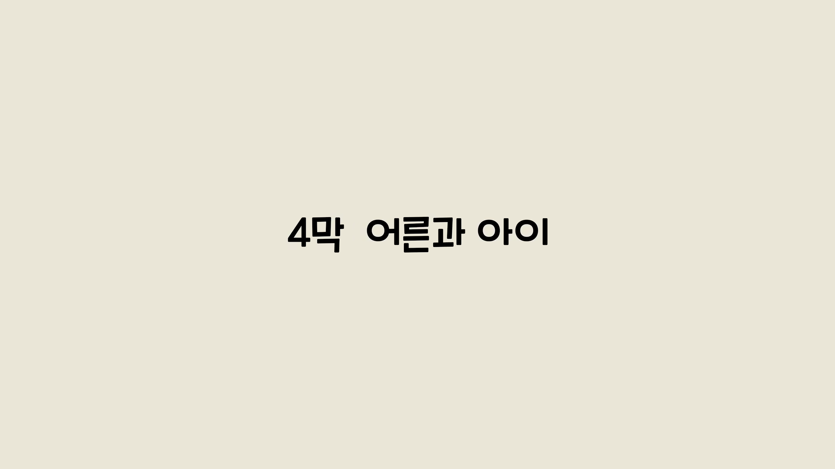 Content 2594531 - 72 페이지
