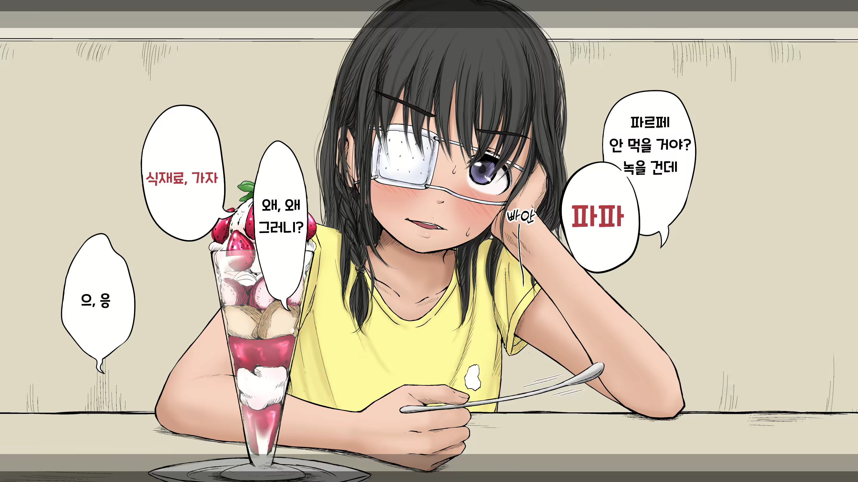 Content 2594531 - 85 페이지