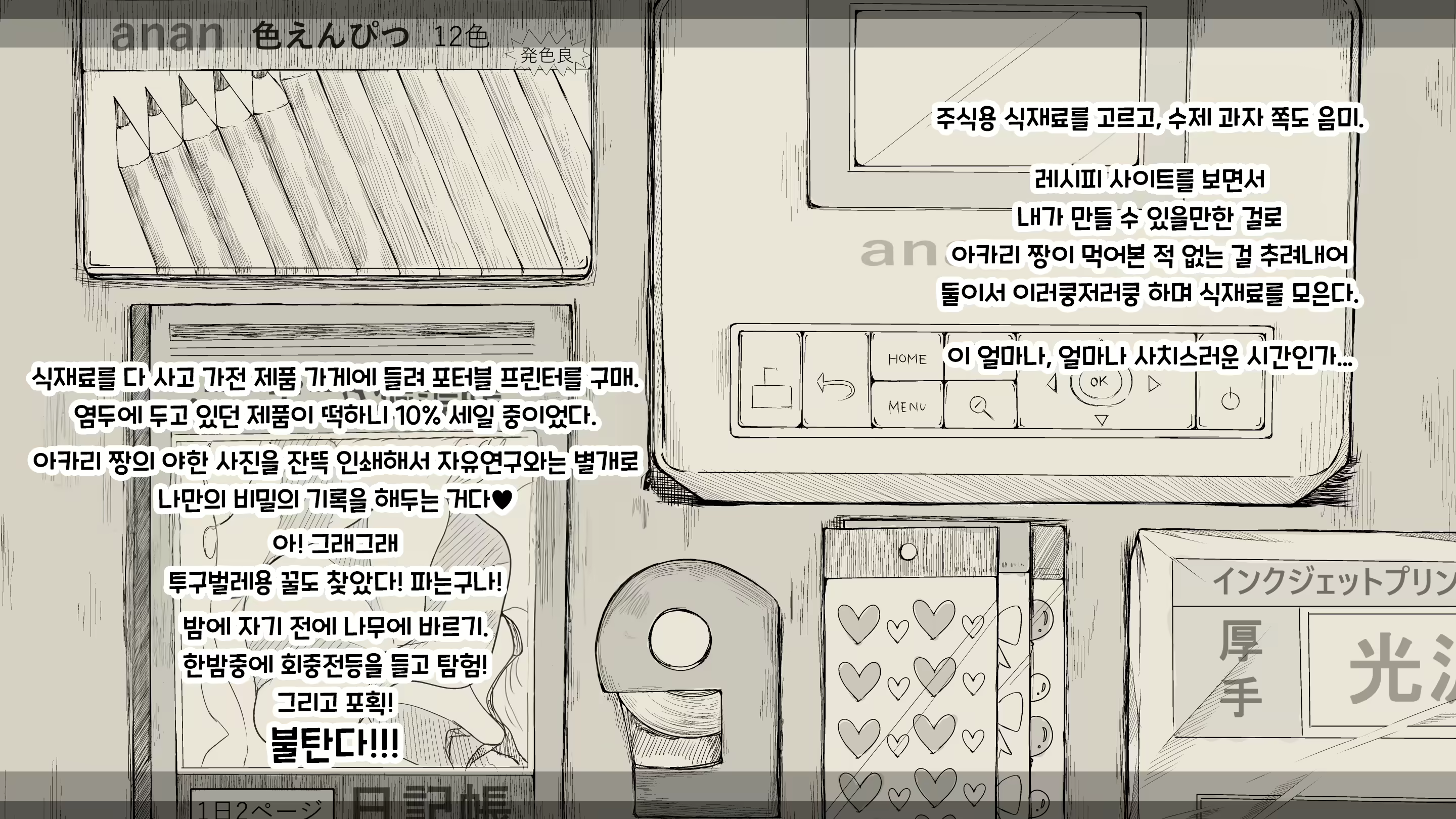 Content 2594531 - 87 페이지