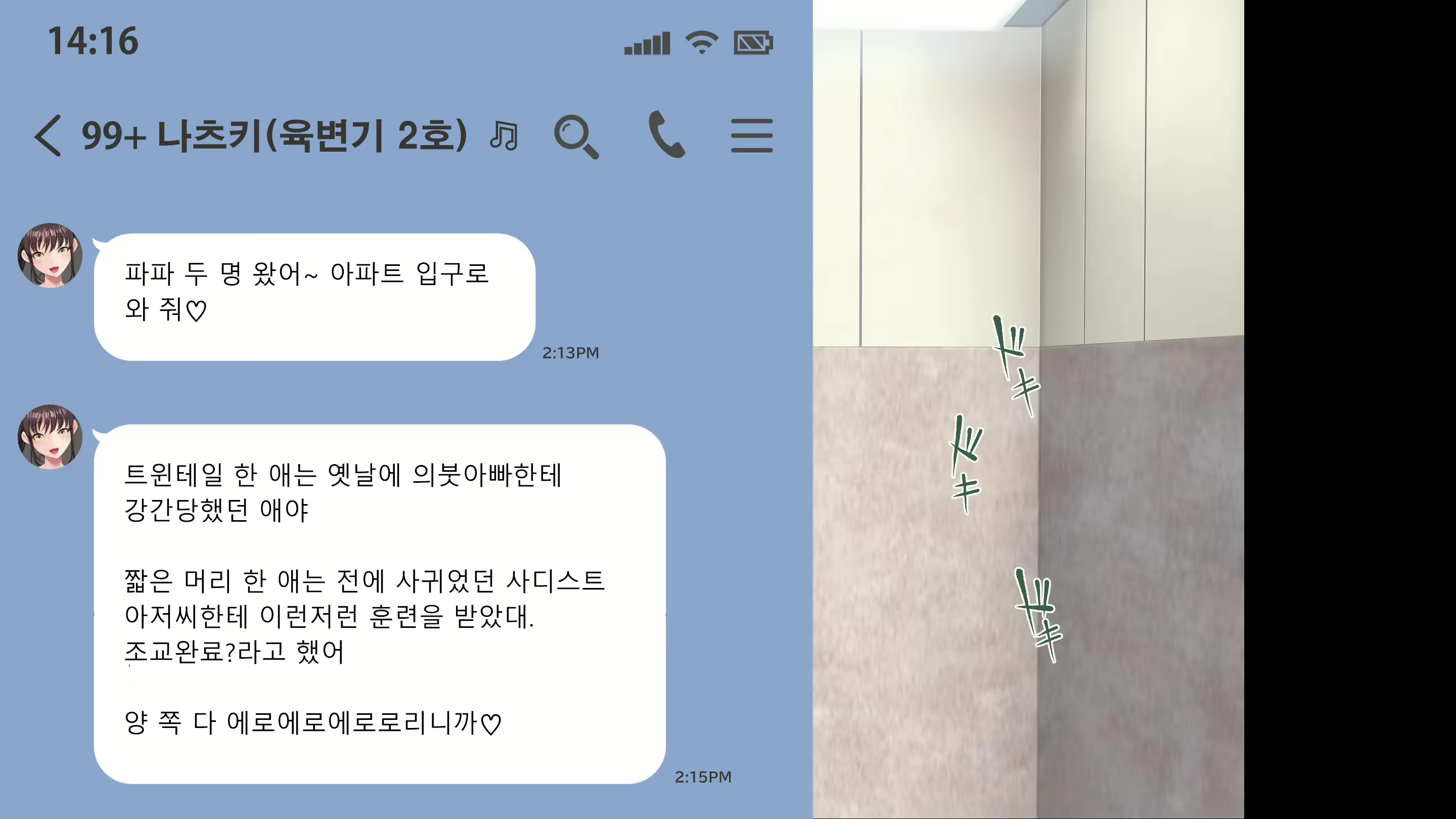 Content 2595221 - 4 페이지
