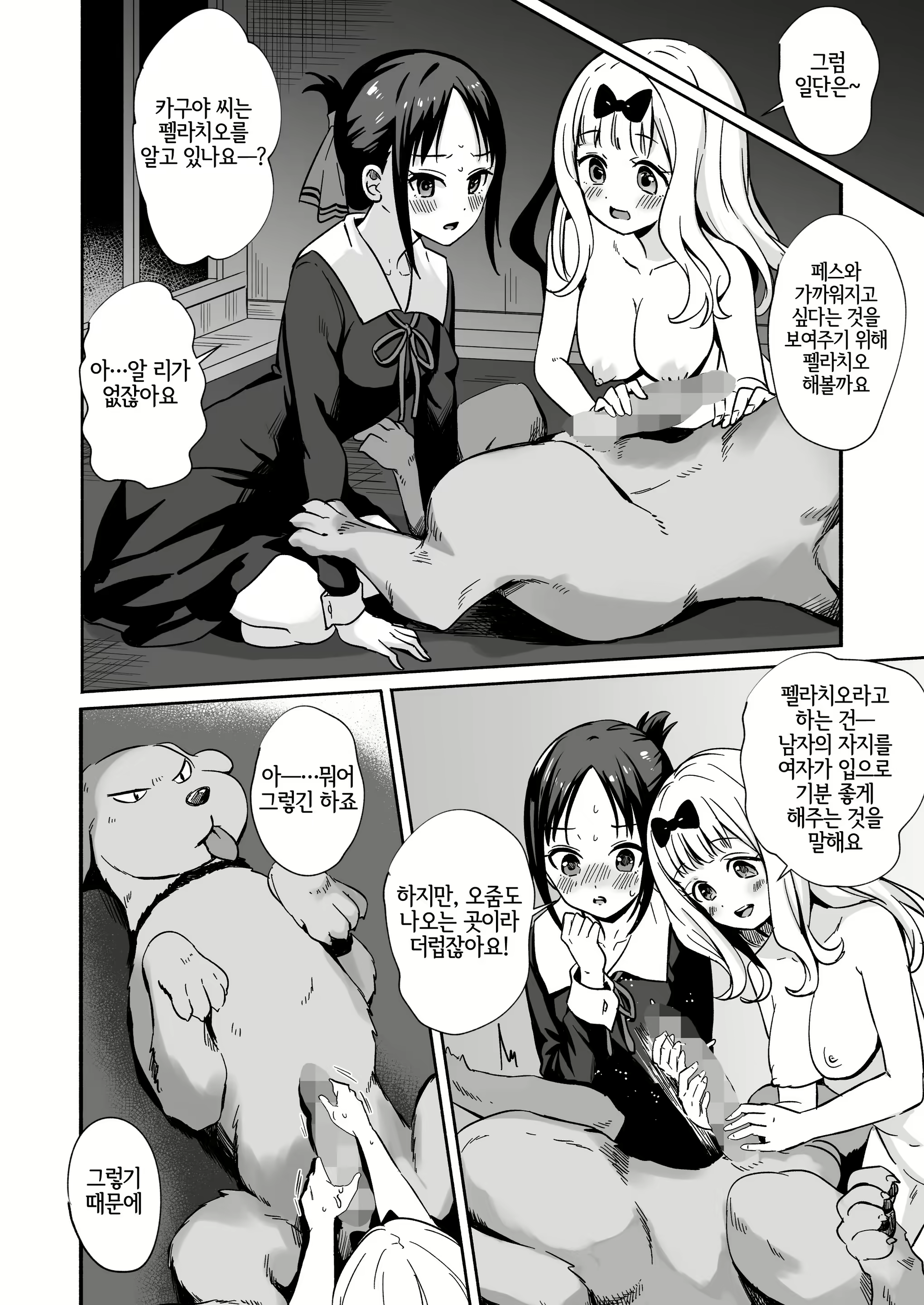 Content 2595244 - 12 페이지