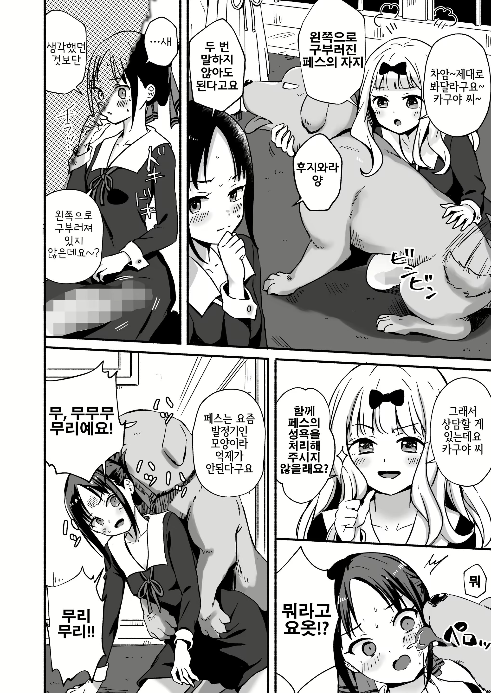 Content 2595244 - 4 페이지