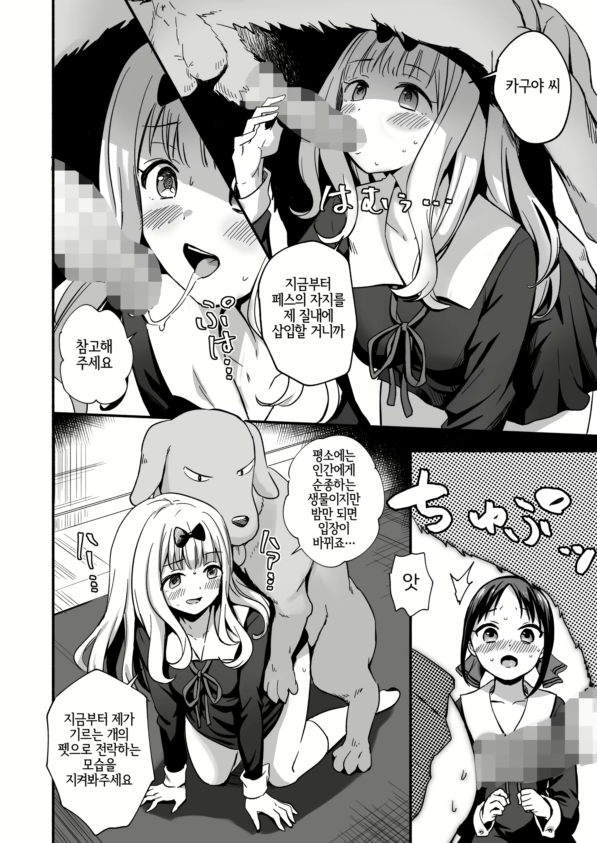 Content 2595244 - 6 페이지