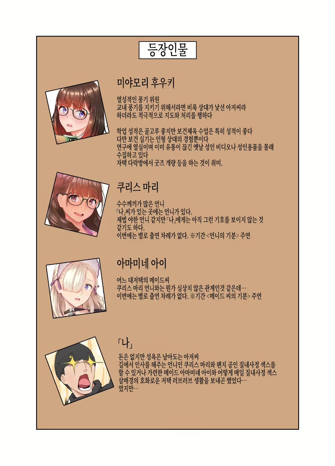 Content 2595285 - 3 페이지