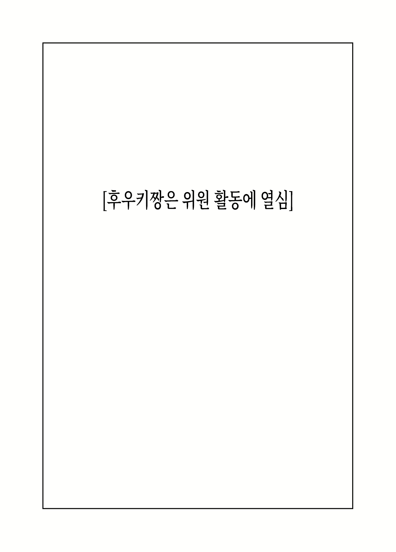 Content 2595285 - 54 페이지