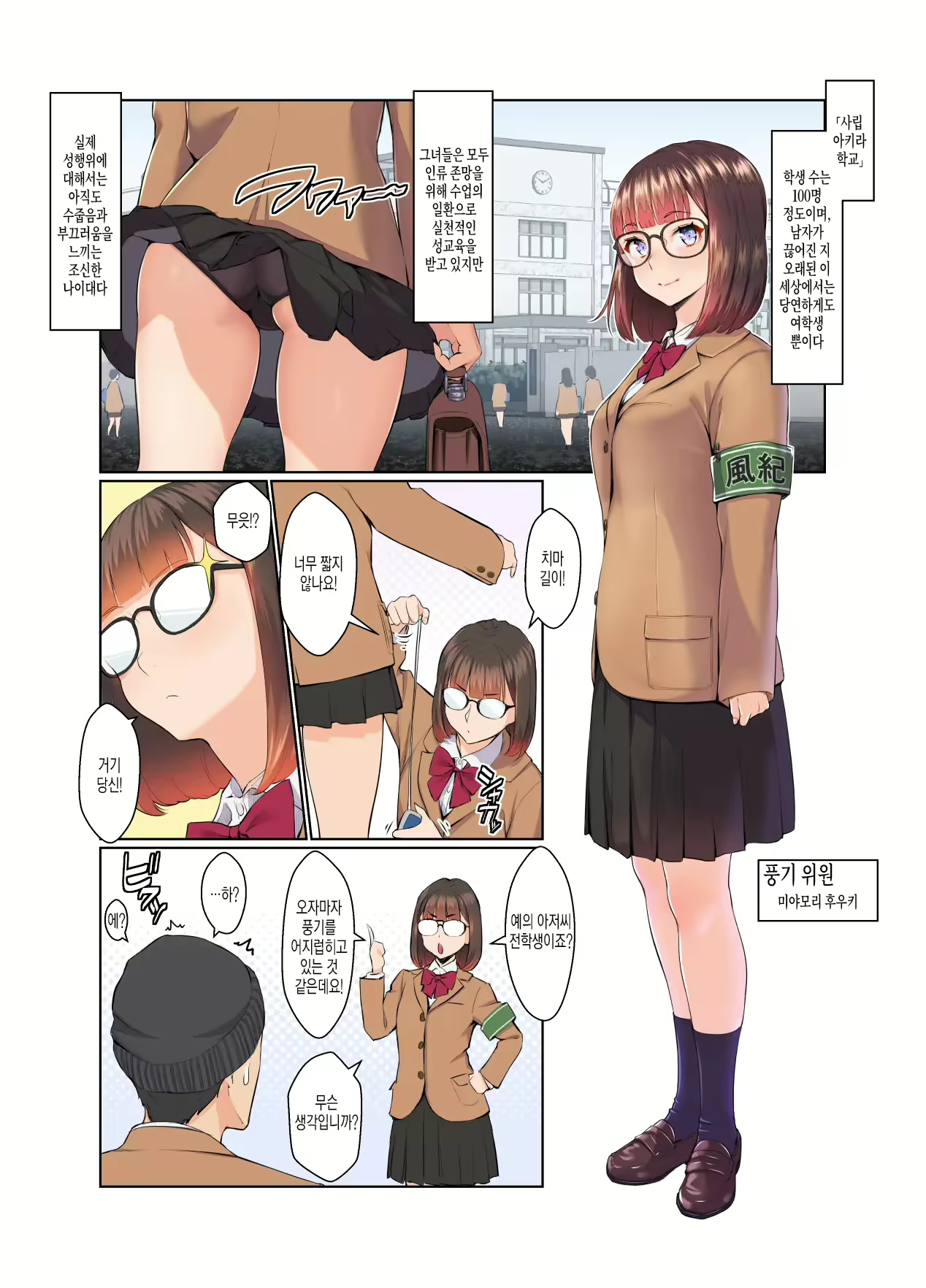 Content 2595285 - 6 페이지