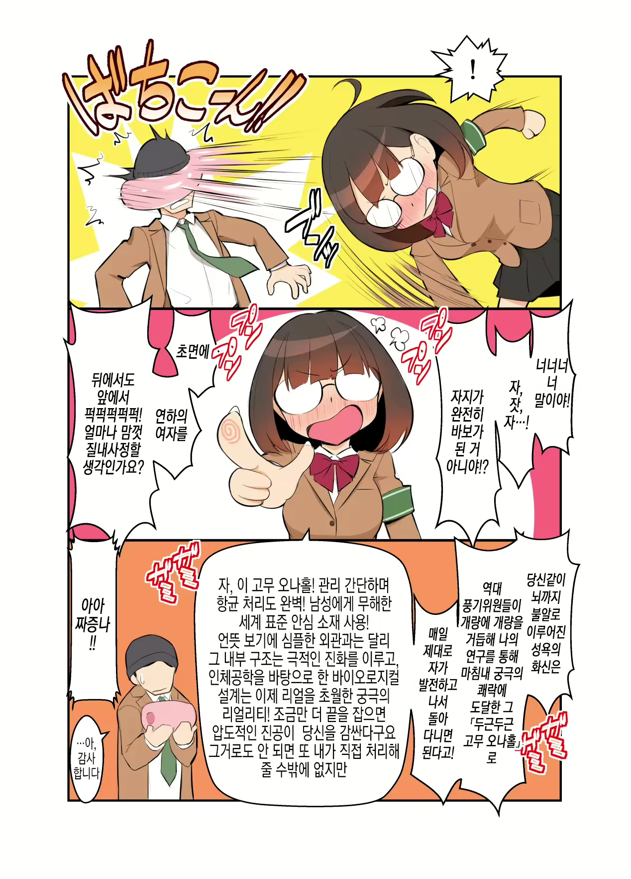 Content 2595285 - 96 페이지