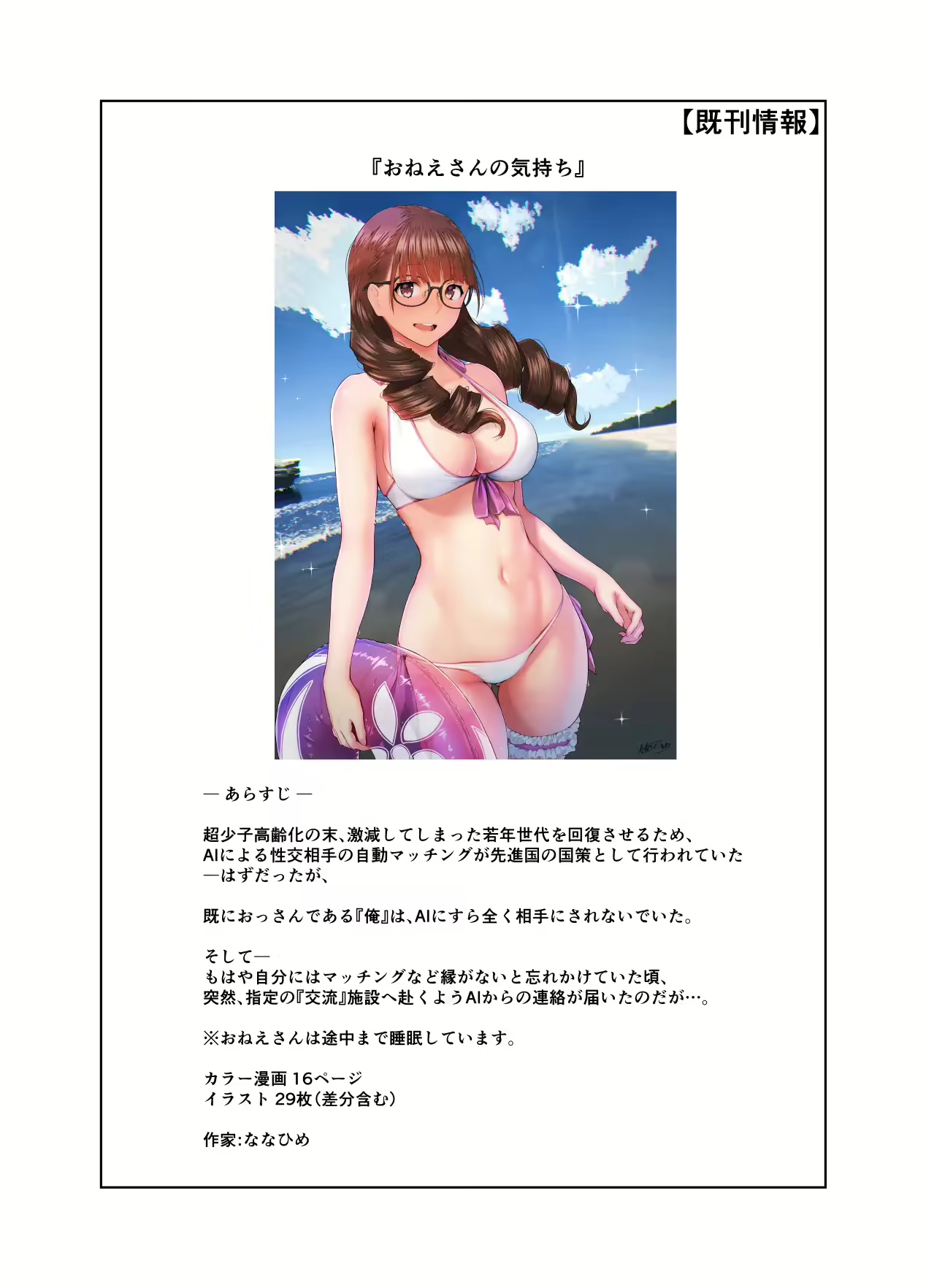 Content 2595285 - 98 페이지