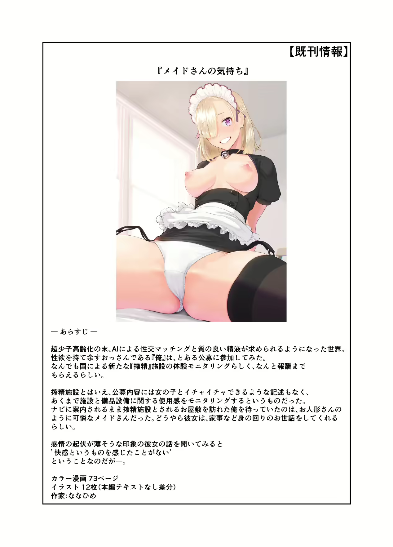 Content 2595285 - 99 페이지