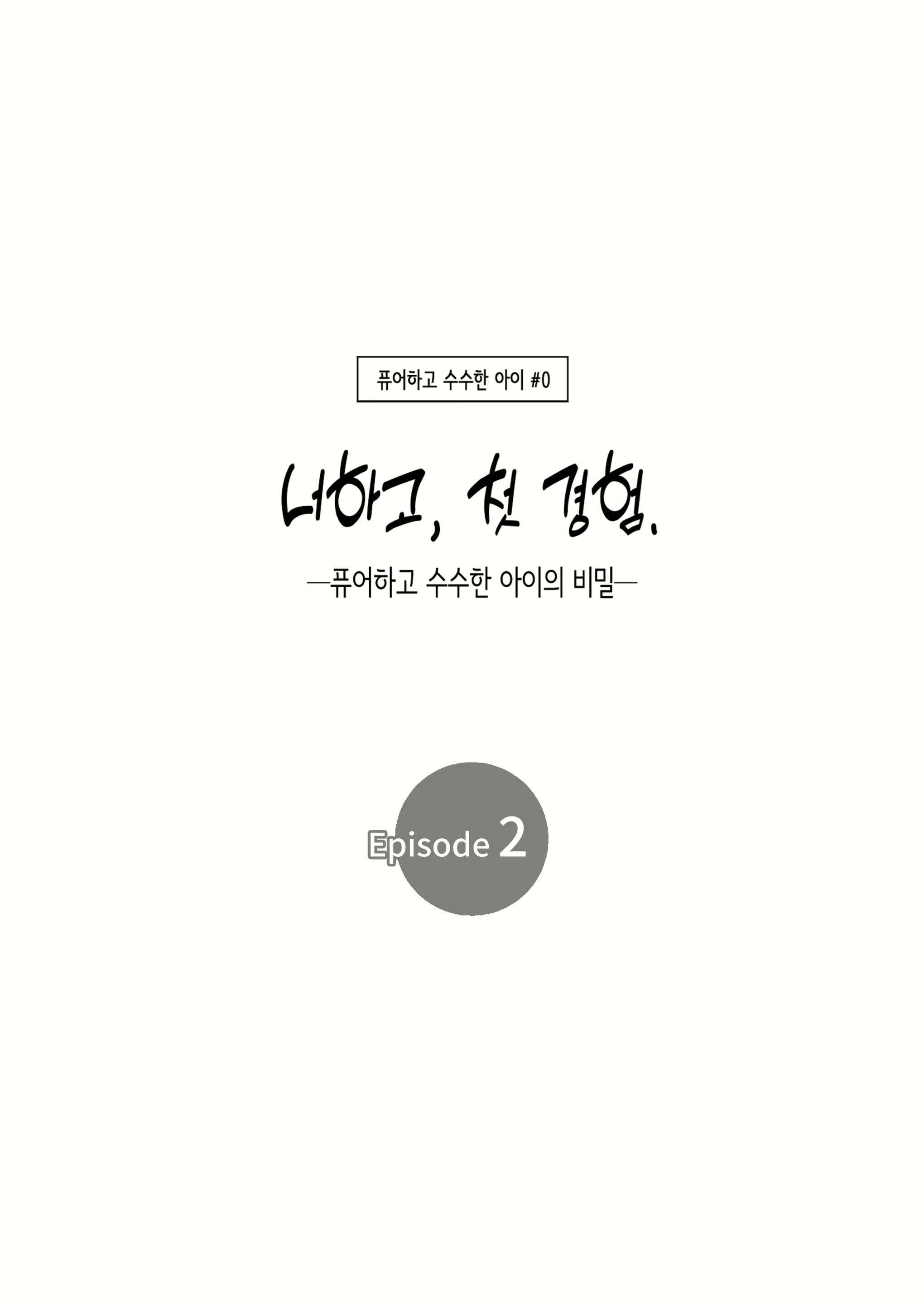 Content 2595329 - 2 페이지