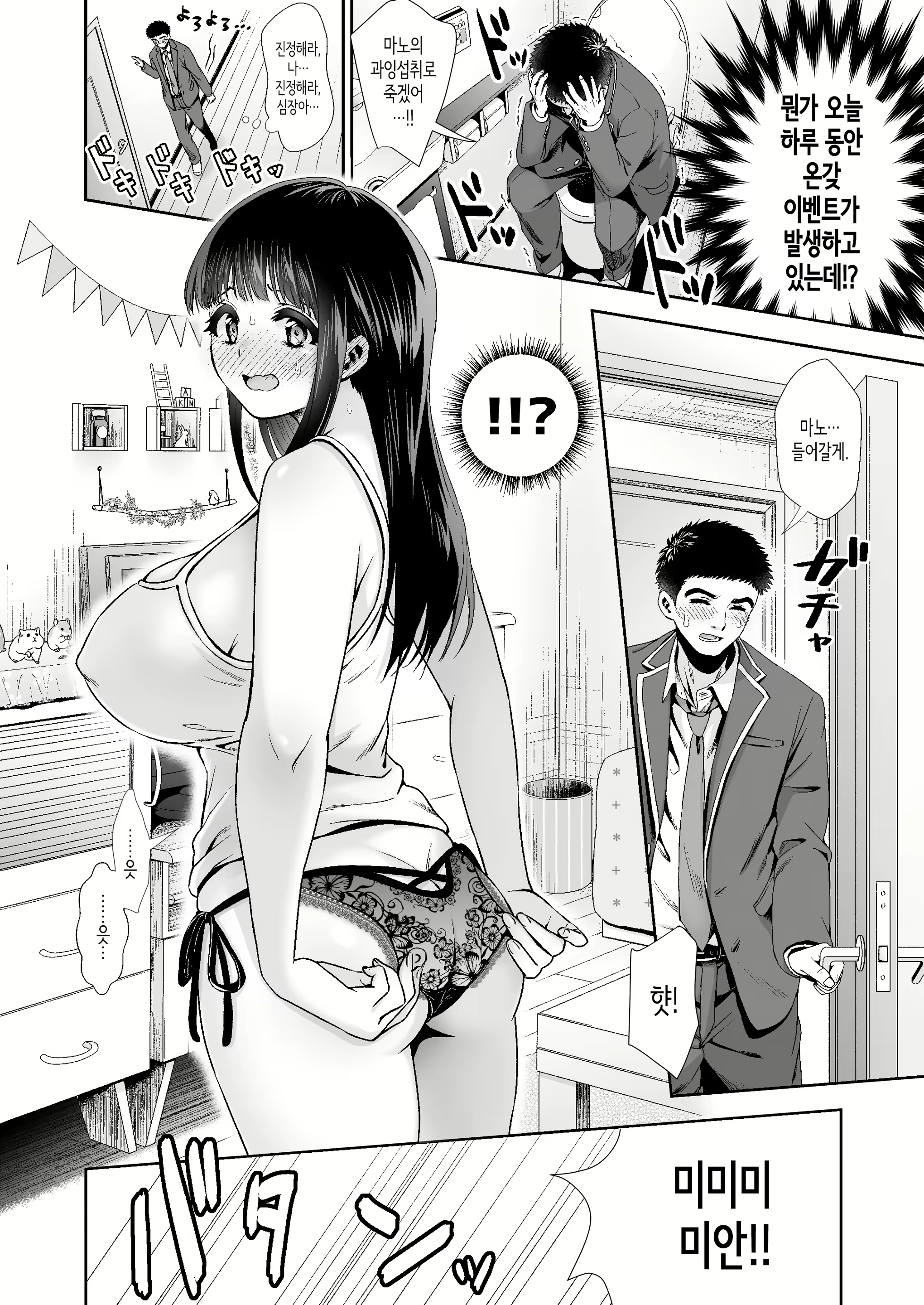 Content 2595329 - 22 페이지