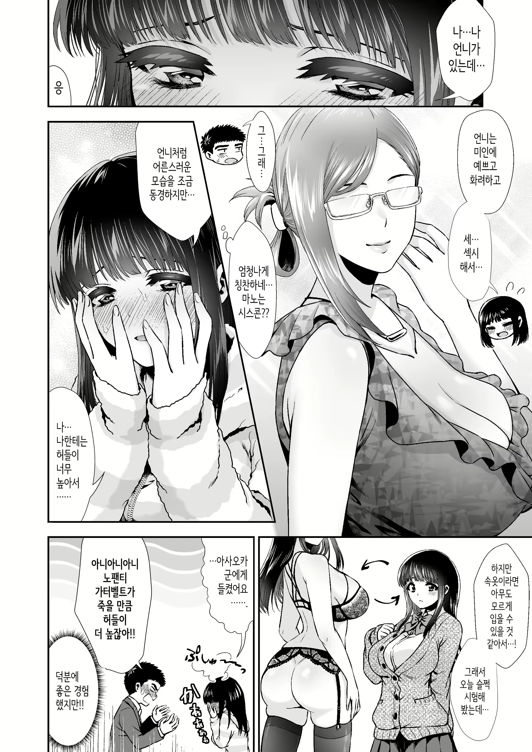 Content 2595329 - 24 페이지