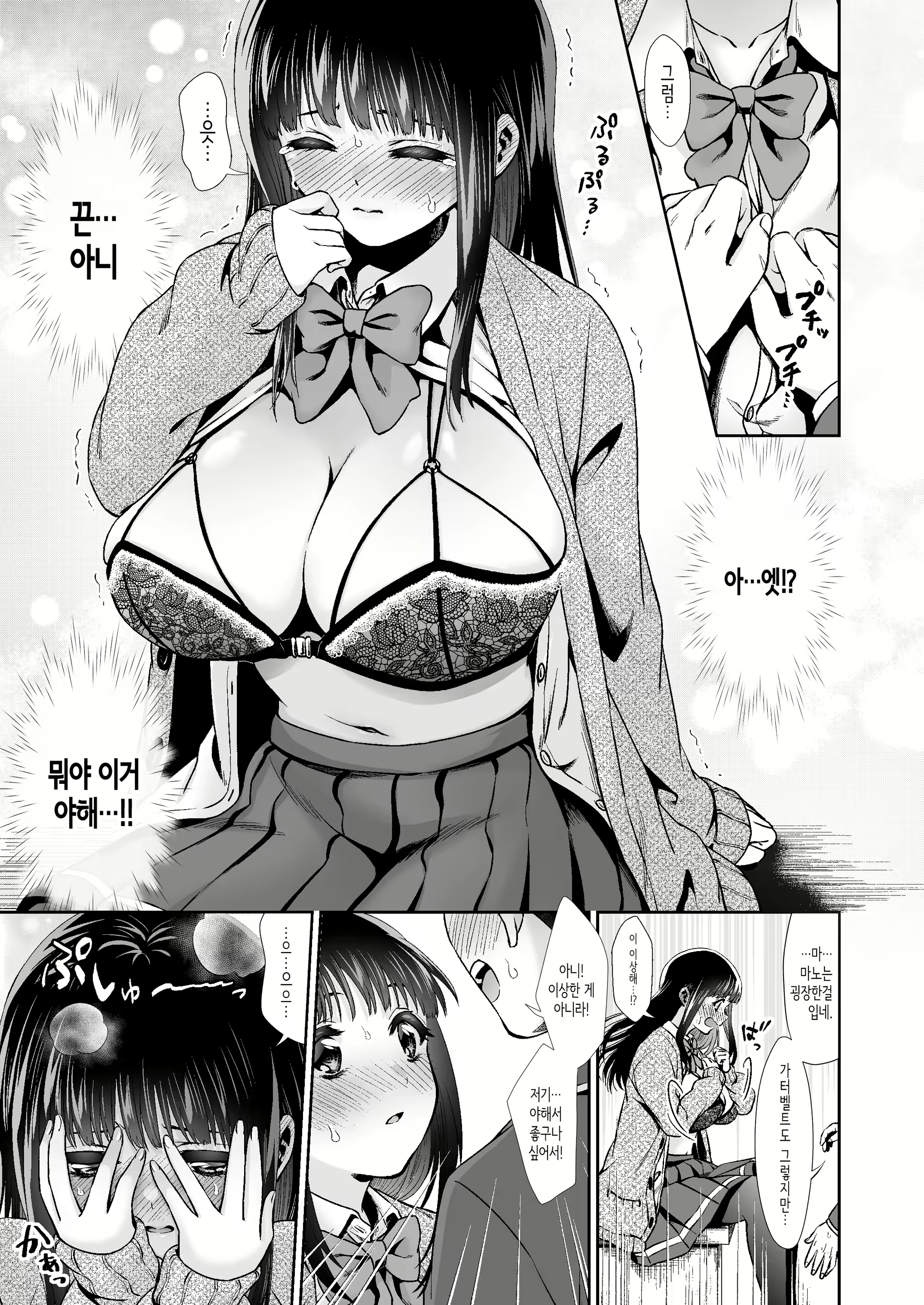 Content 2595329 - 5 페이지