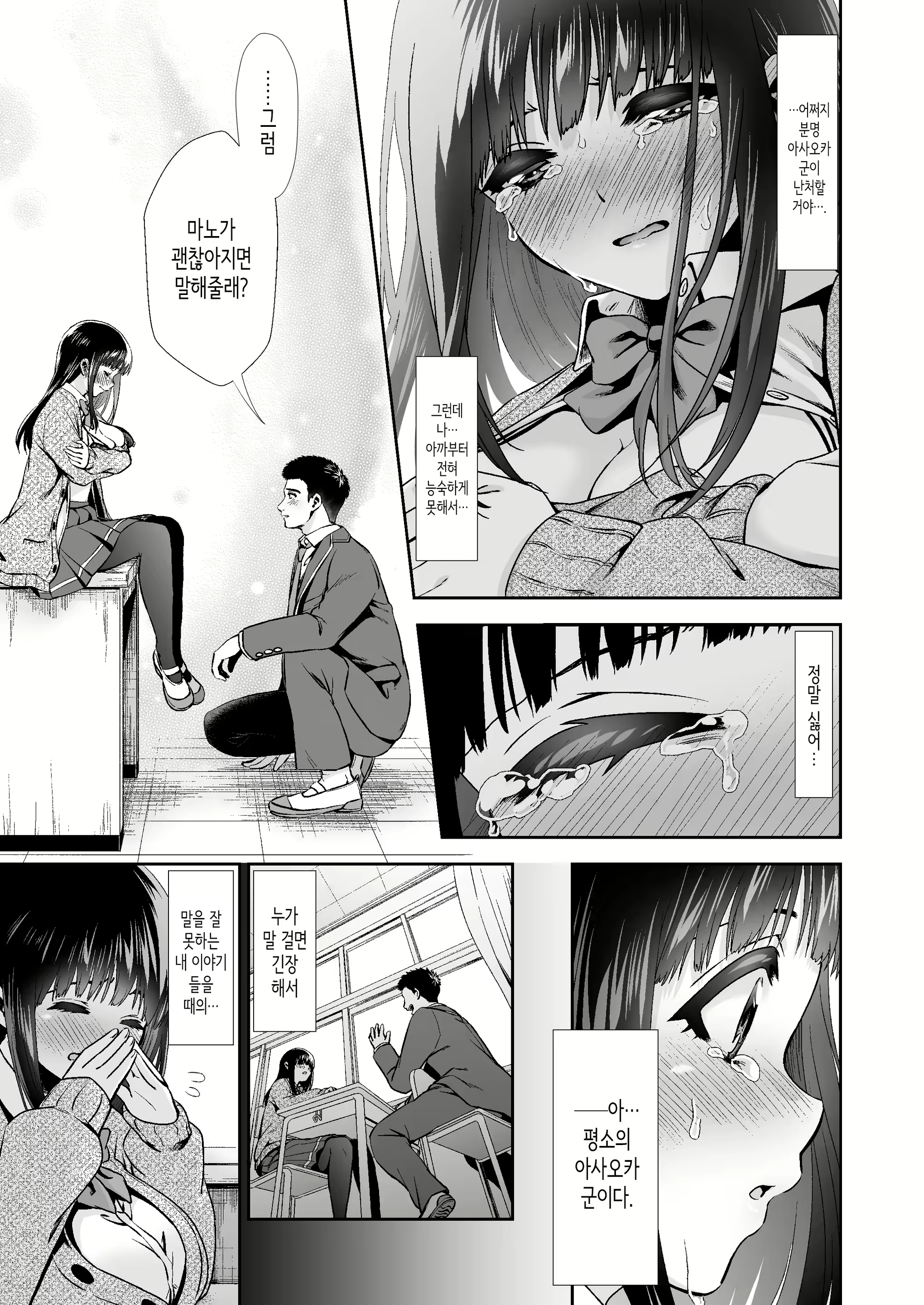 Content 2595329 - 7 페이지