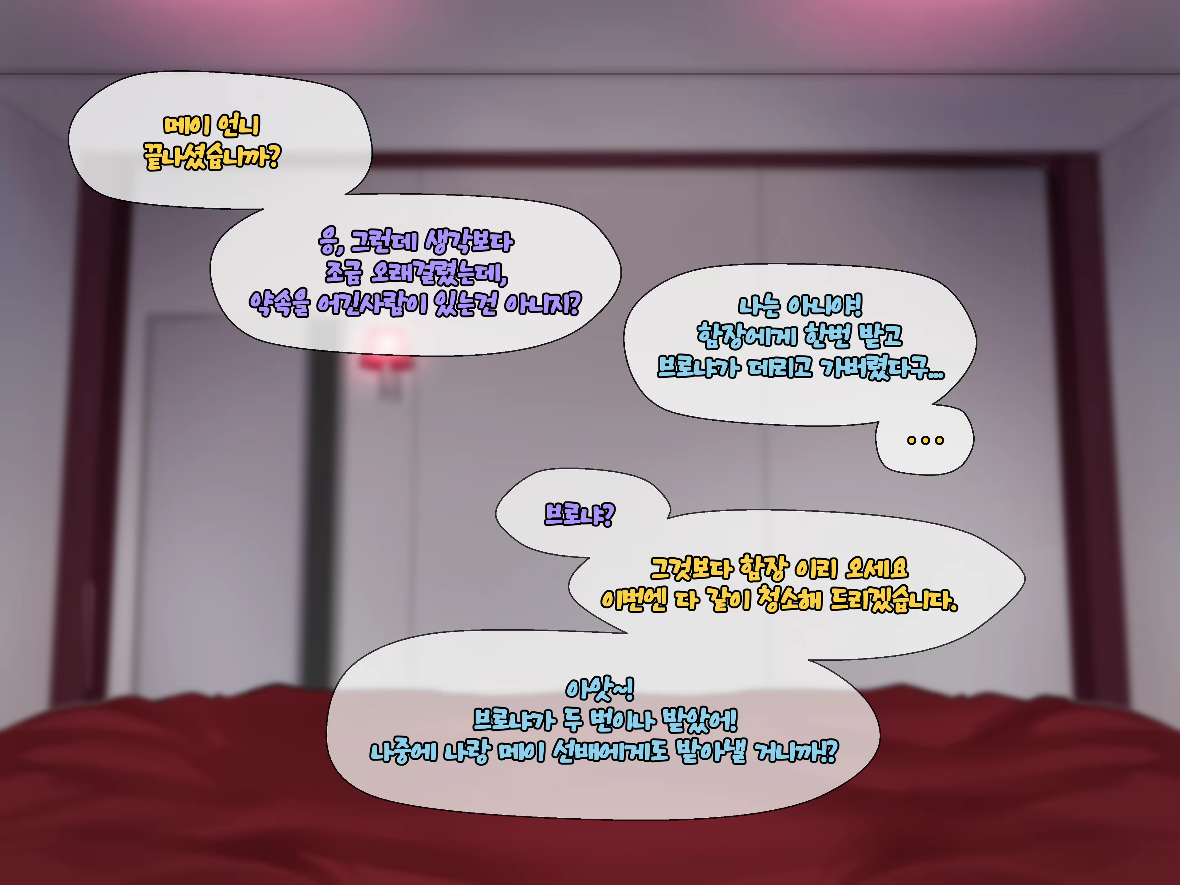 Content 2595574 - 53 페이지