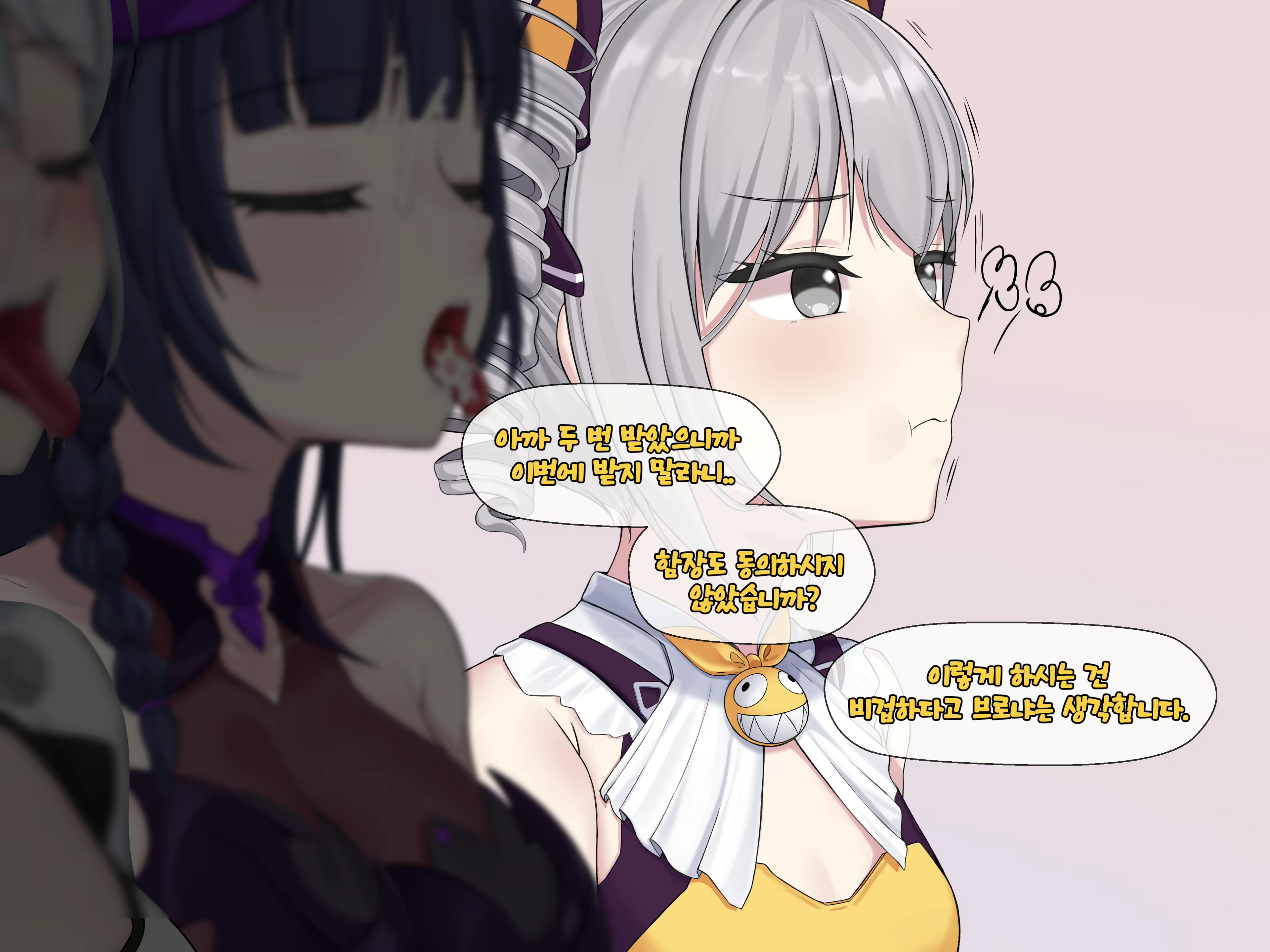 Content 2595574 - 75 페이지