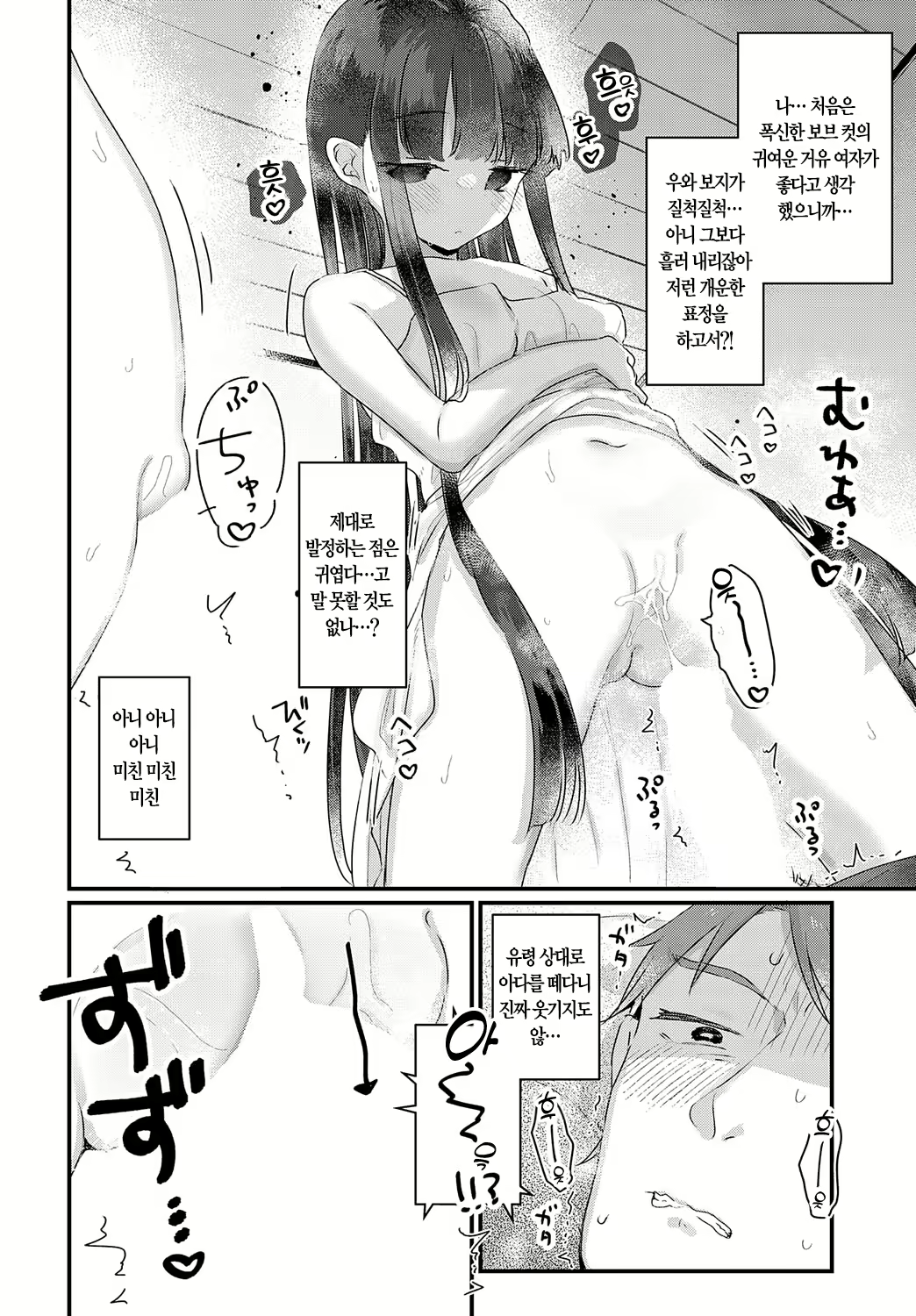 Content 2595620 - 10 페이지