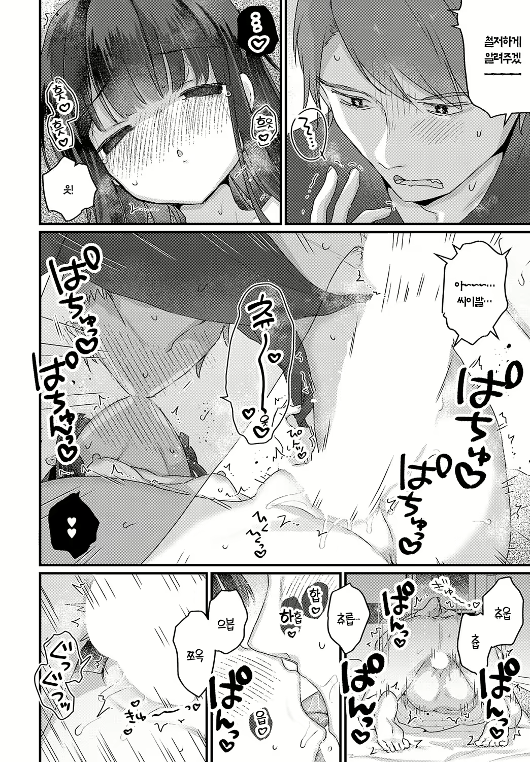 Content 2595620 - 18 페이지