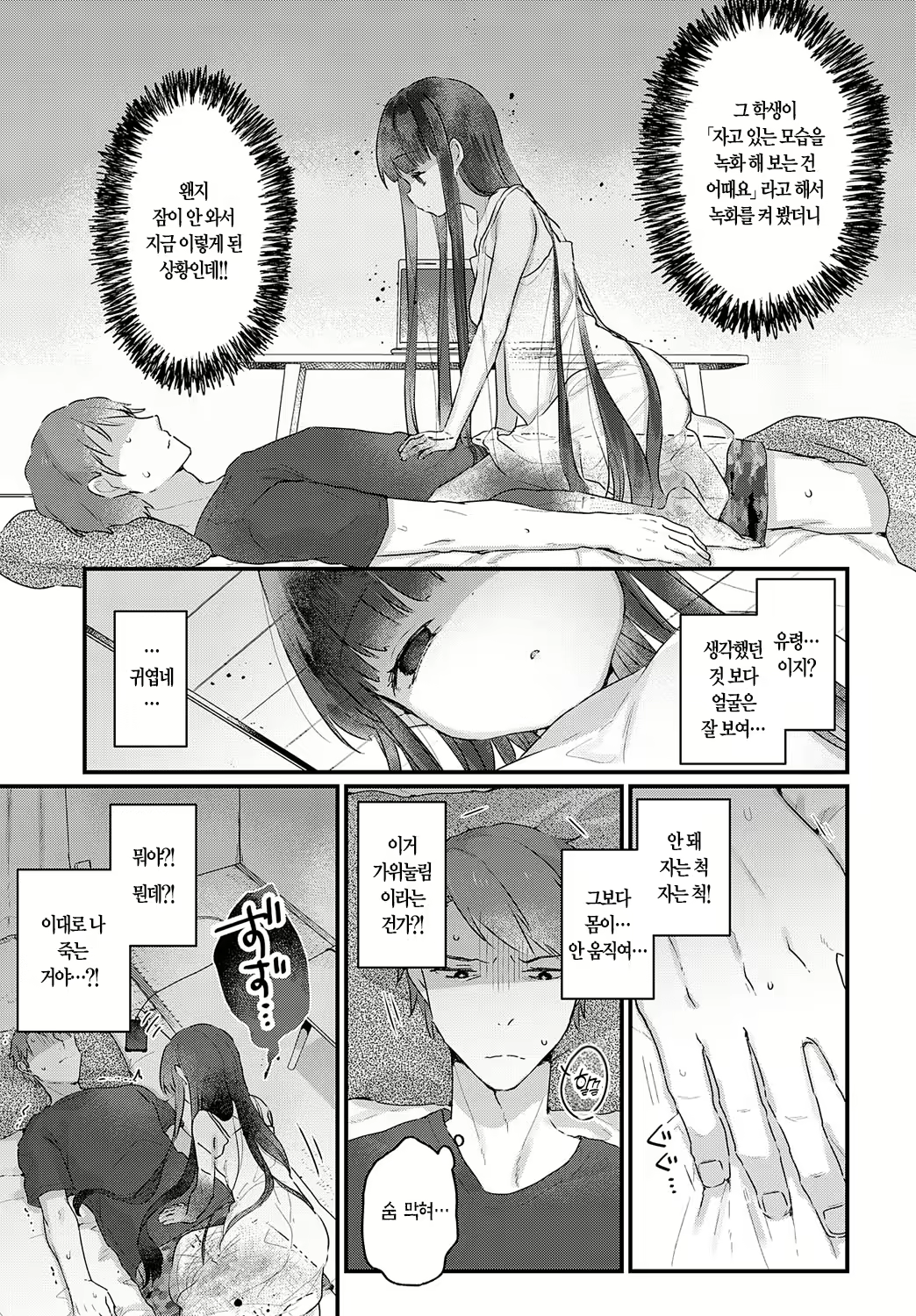 Content 2595620 - 3 페이지