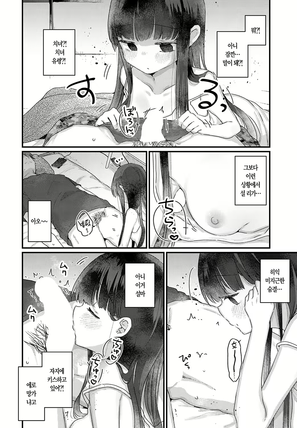 Content 2595620 - 4 페이지