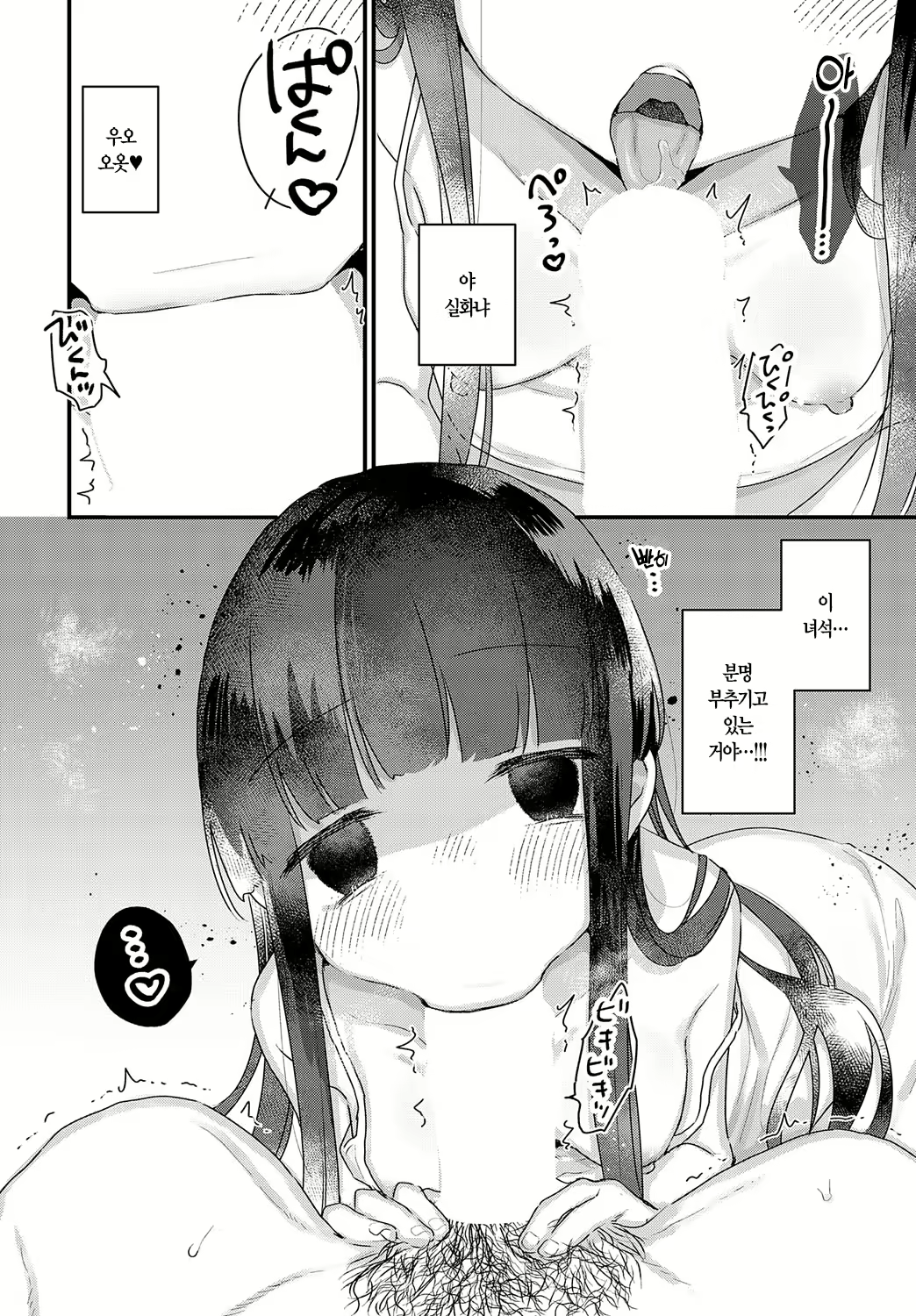 Content 2595620 - 6 페이지