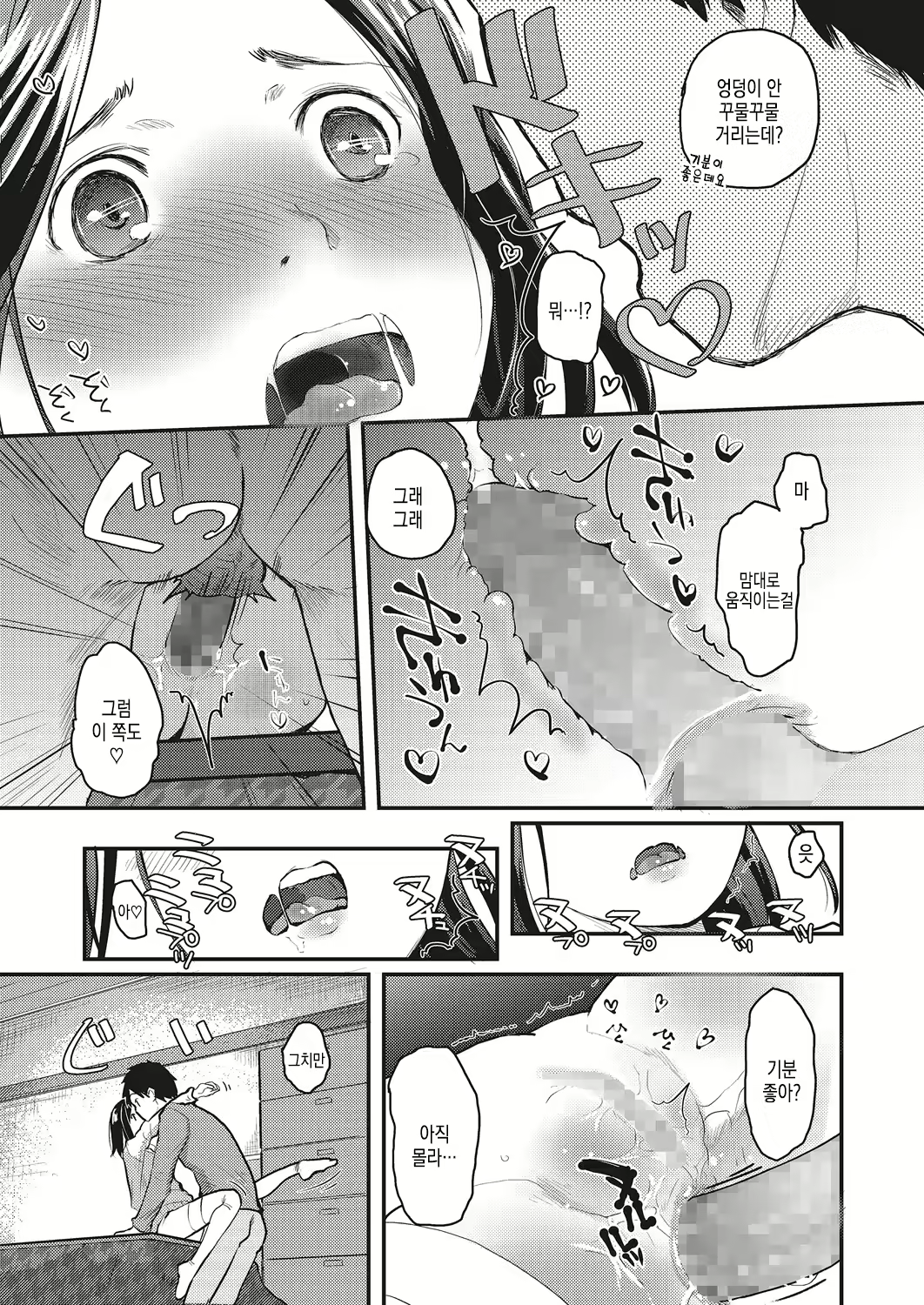 Content 2595807 - 15 페이지