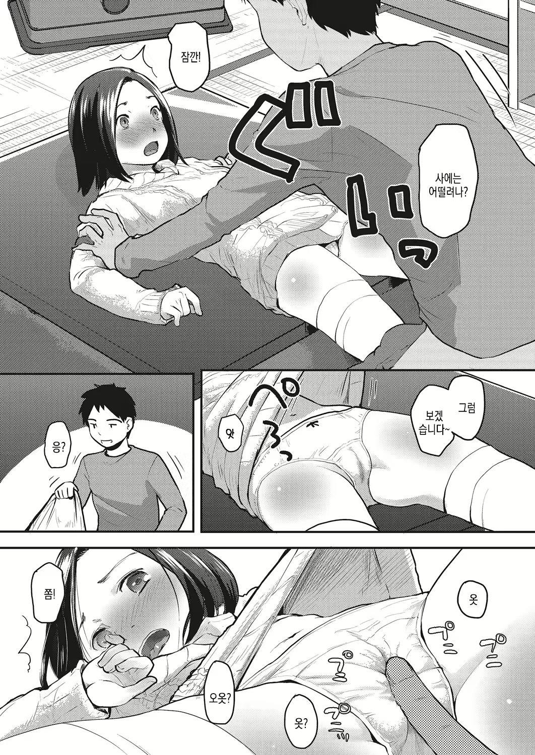 Content 2595807 - 7 페이지