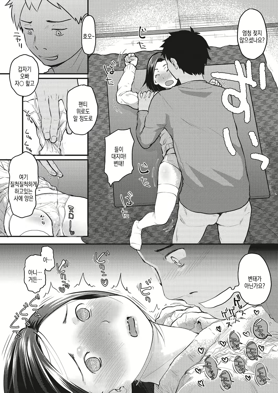 Content 2595807 - 8 페이지