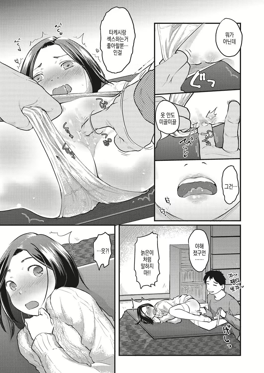 Content 2595807 - 9 페이지
