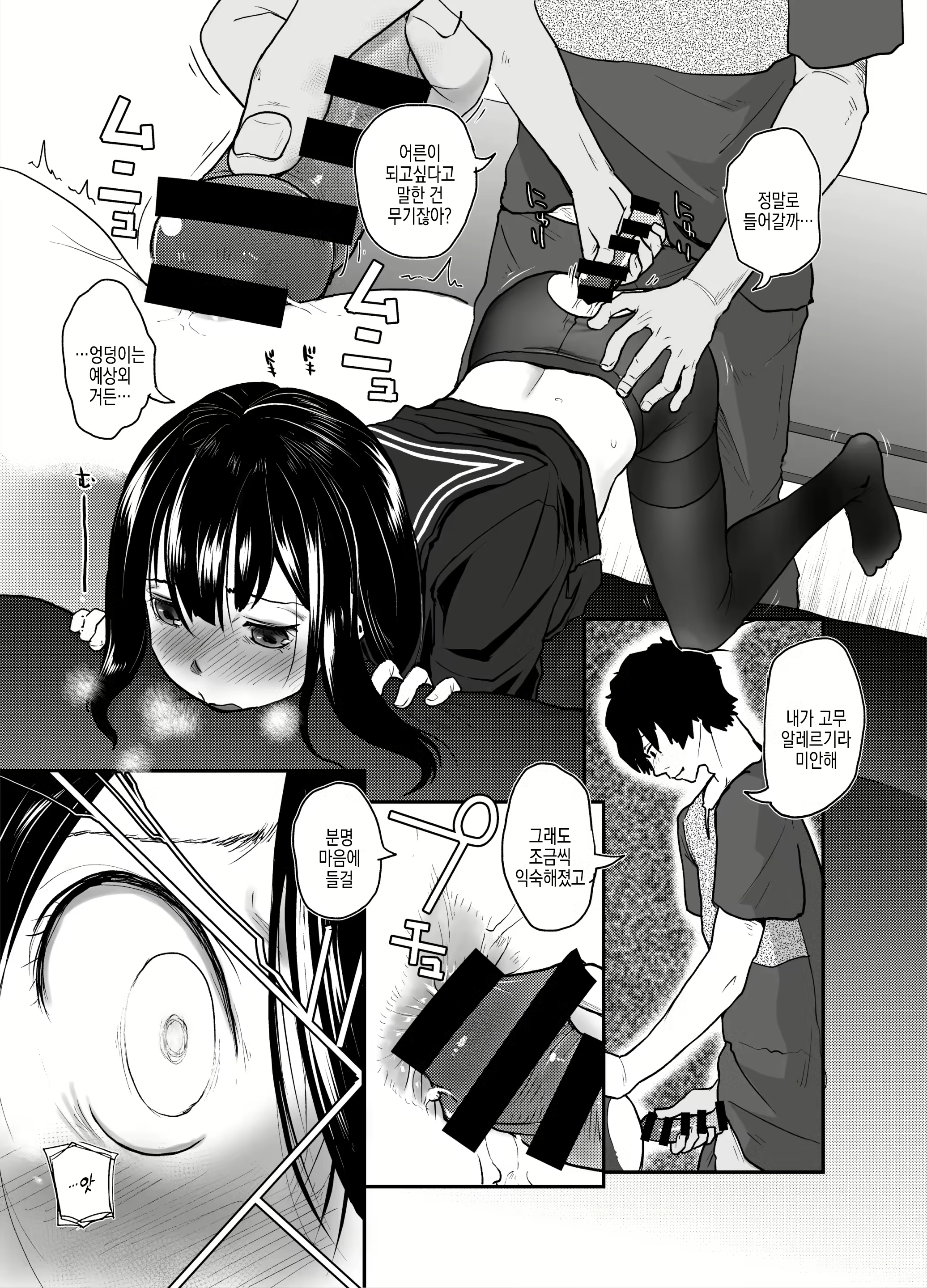 Content 2595811 - 13 페이지