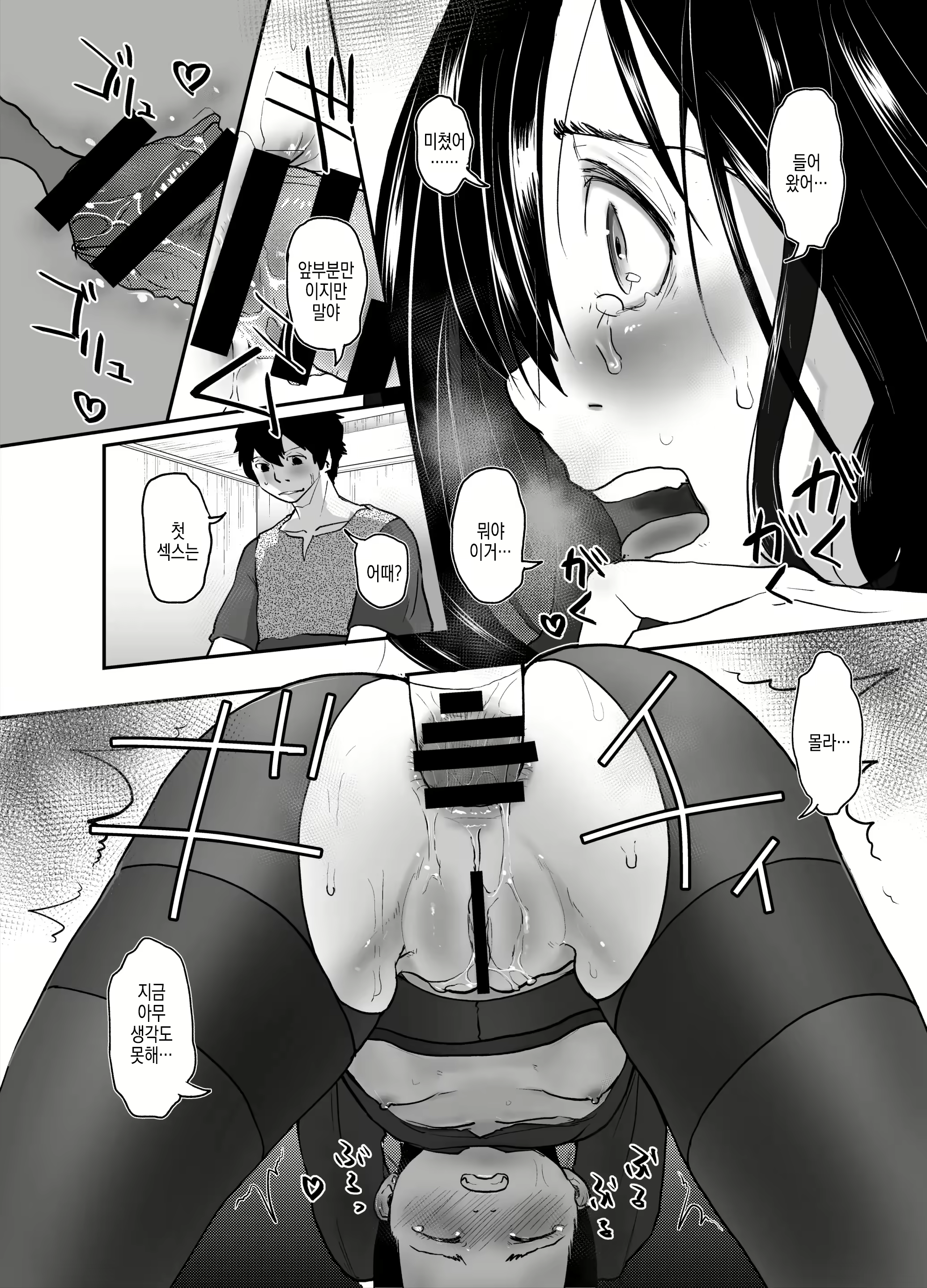 Content 2595811 - 14 페이지