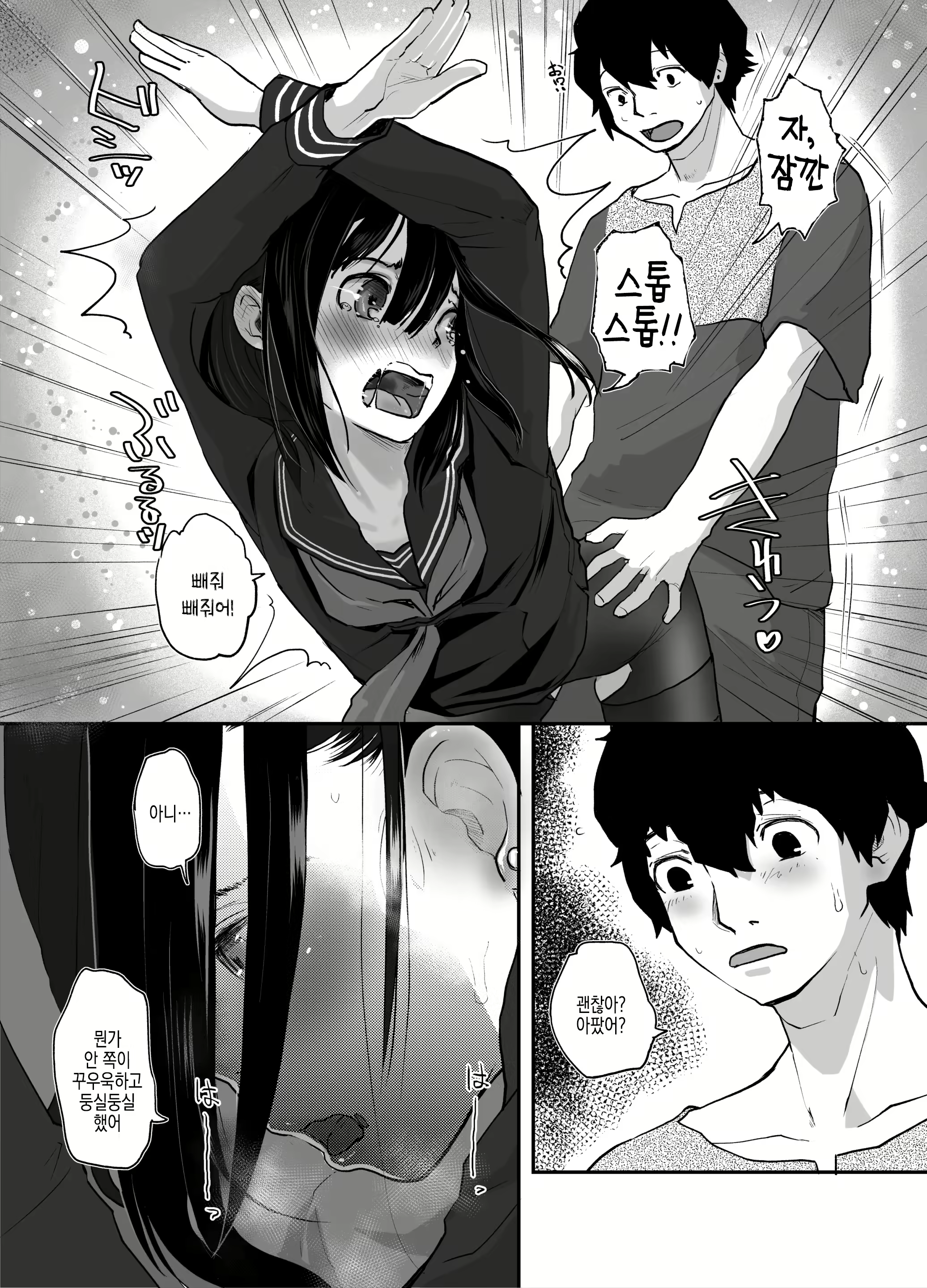 Content 2595811 - 16 페이지