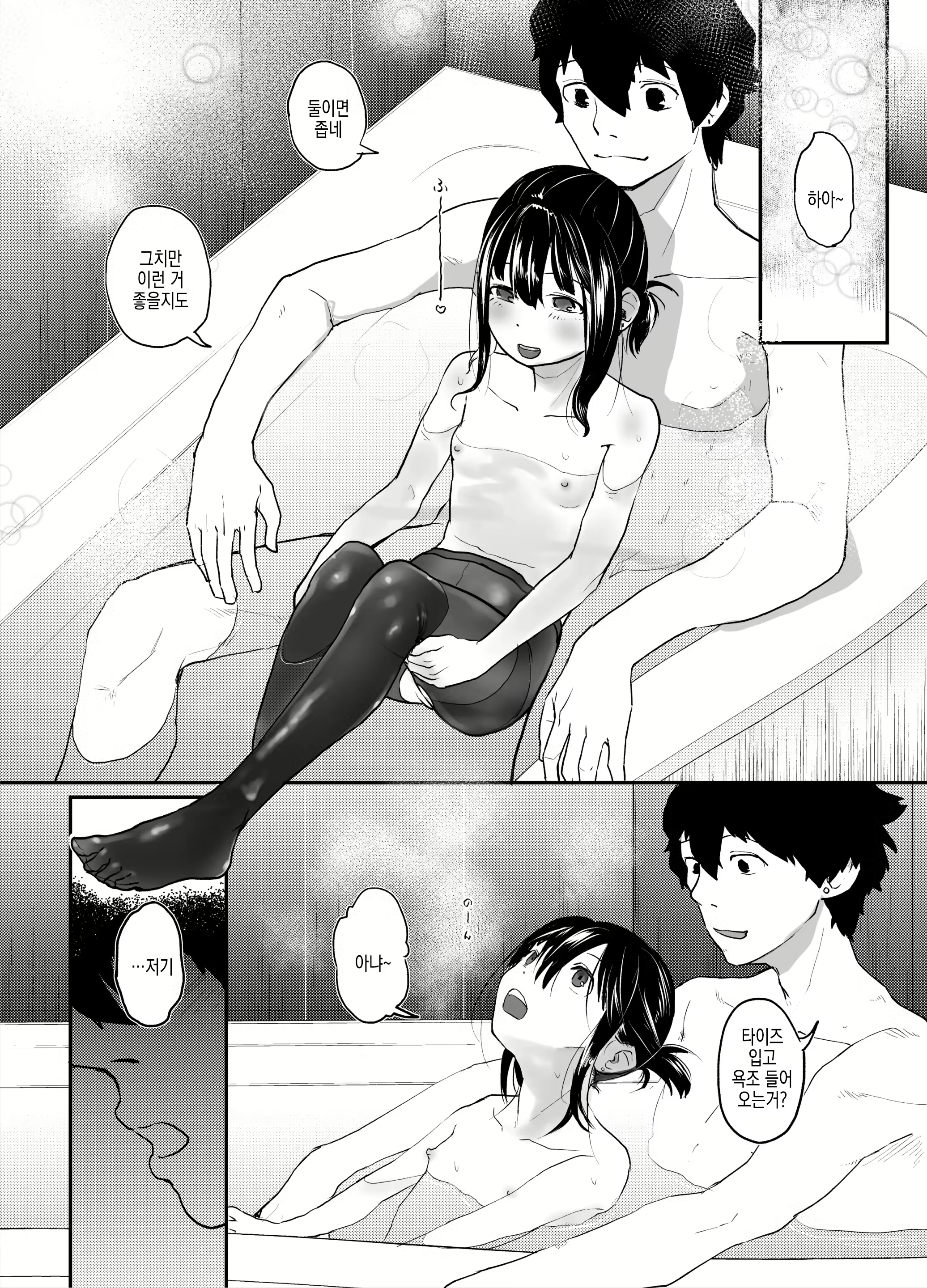 Content 2595811 - 18 페이지
