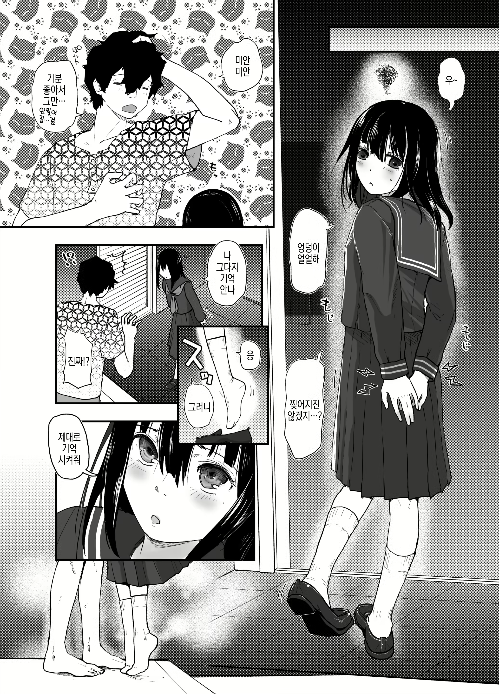 Content 2595811 - 32 페이지