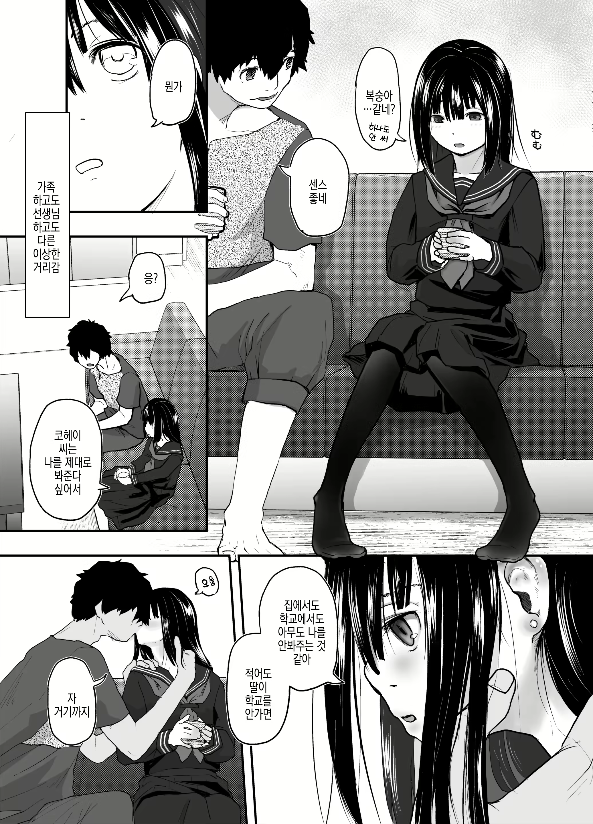 Content 2595811 - 6 페이지