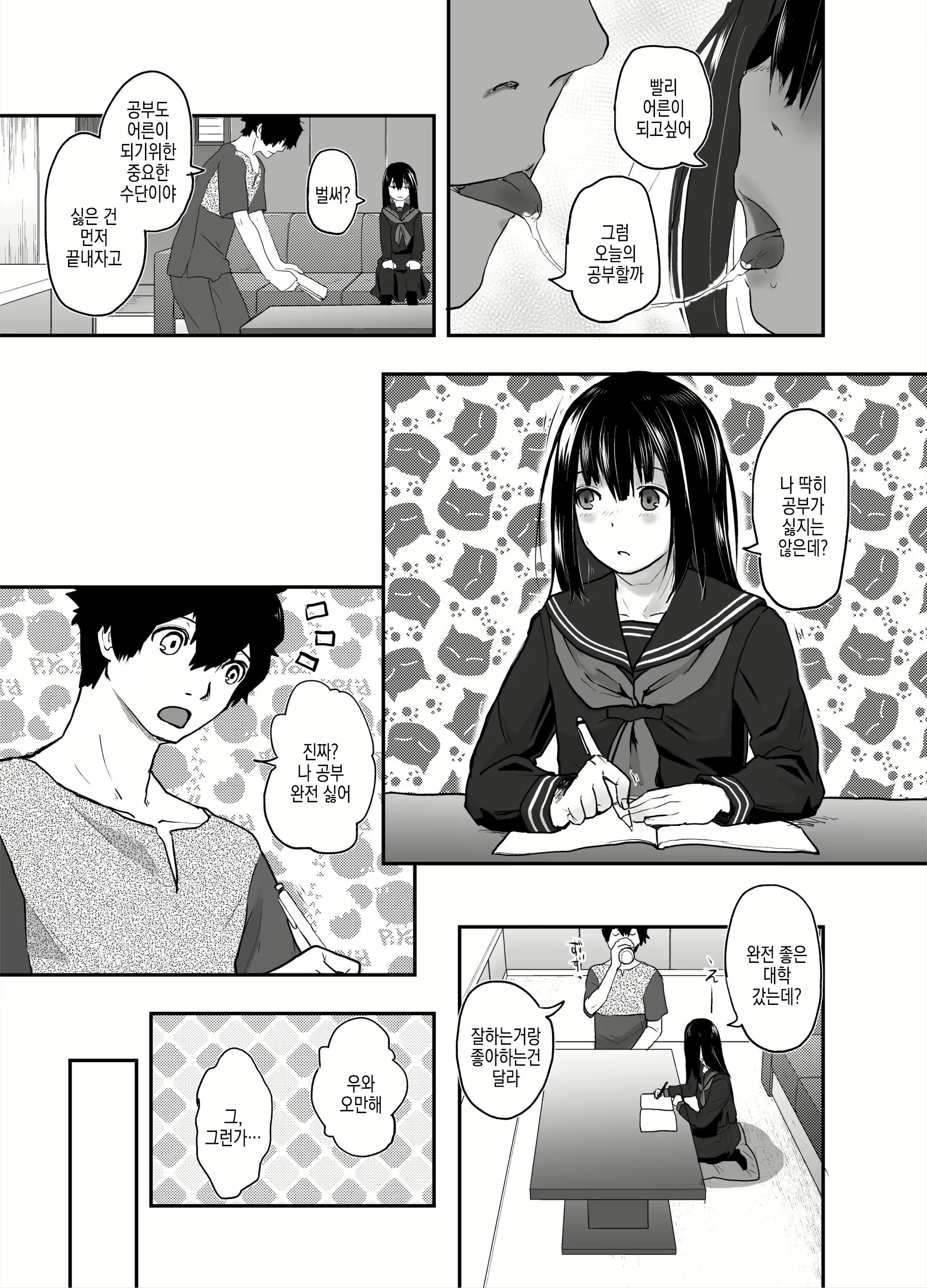 Content 2595811 - 7 페이지