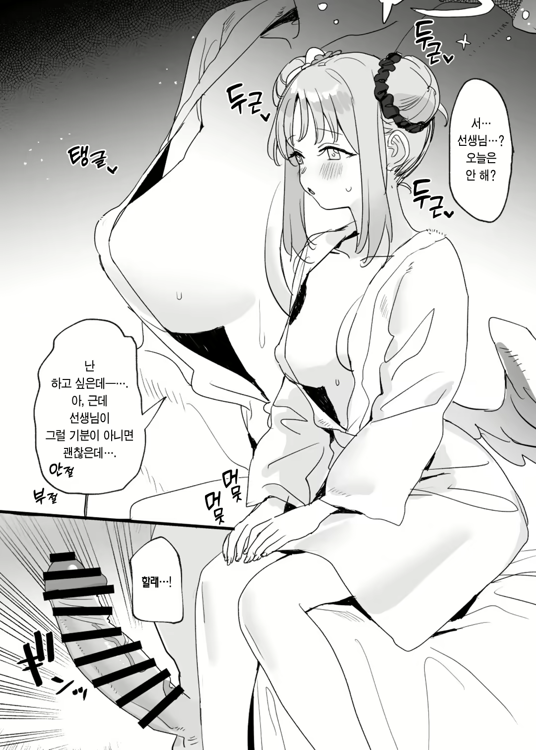 Content 2596020 - 3 페이지