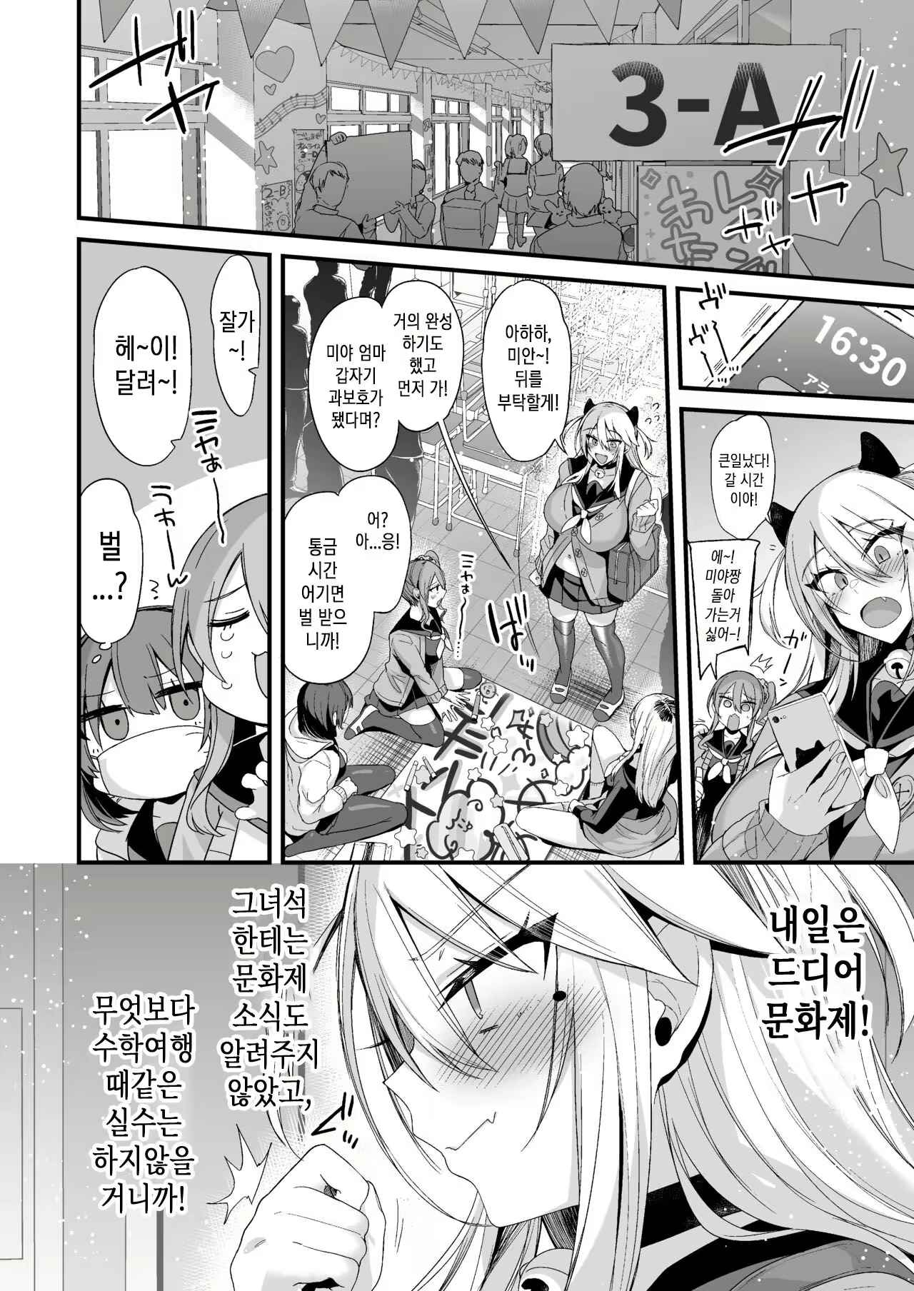 Content 2596129 - 76 페이지
