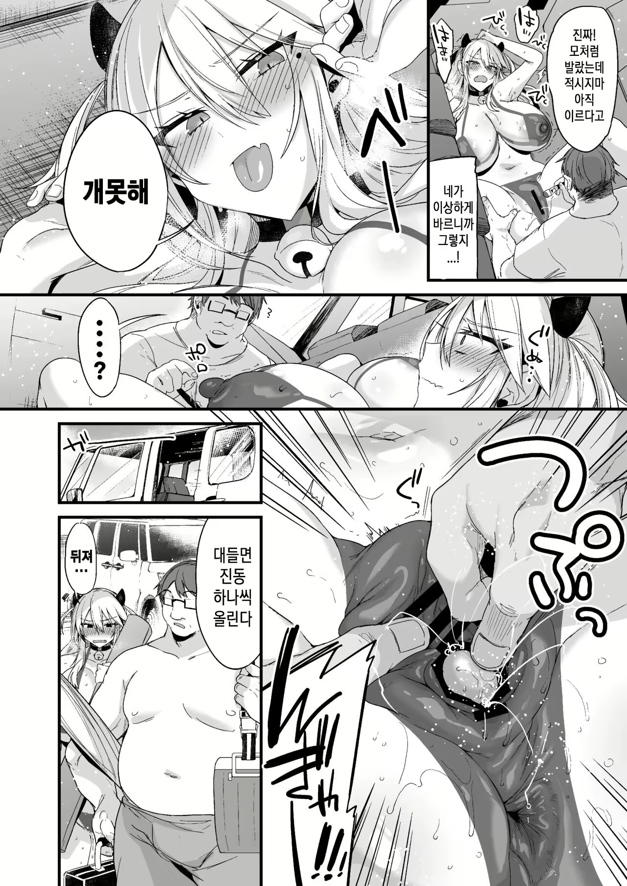 Content 2596129 - 8 페이지