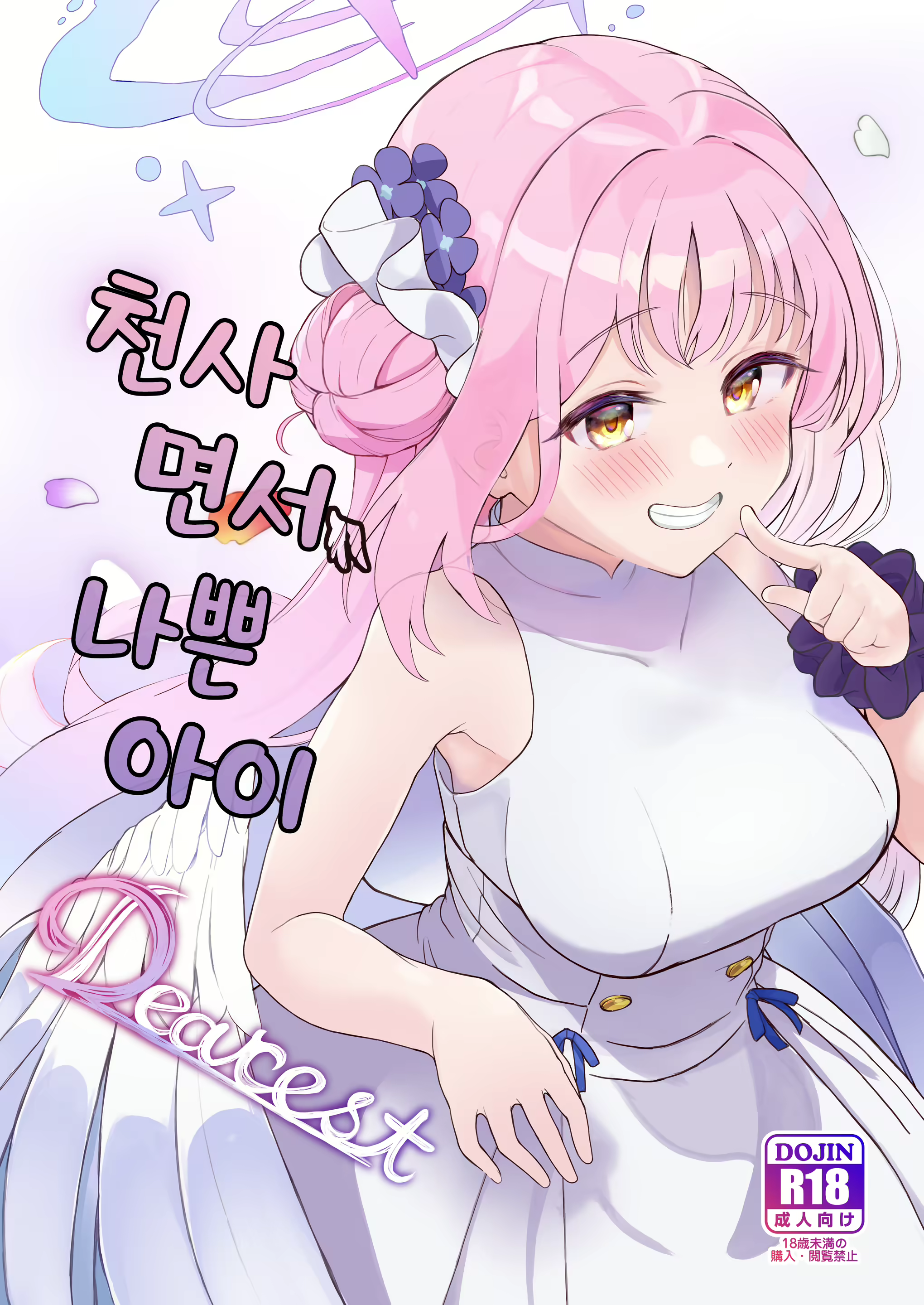 Content 2596172 - 1 페이지