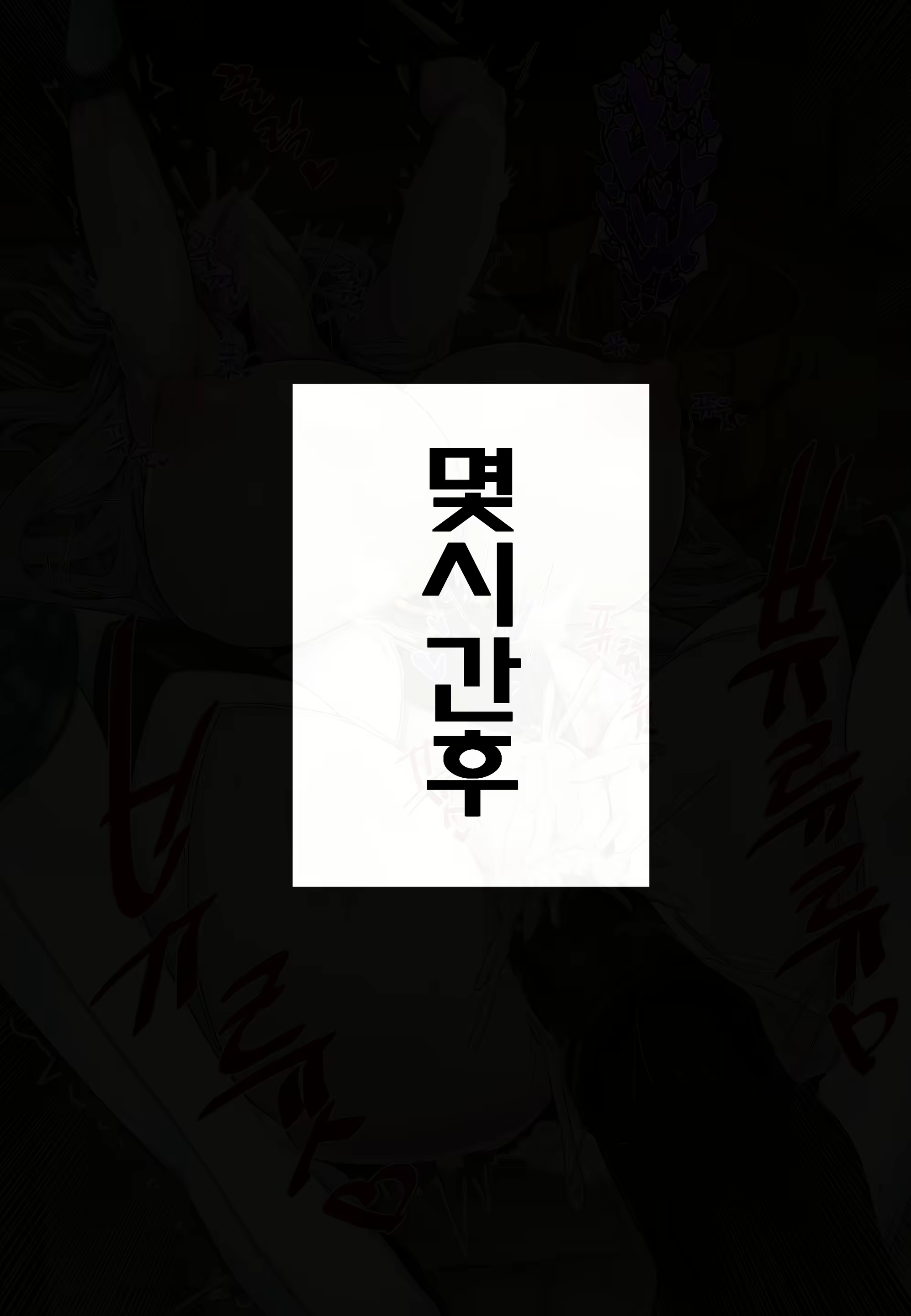 Content 2596546 - 12 페이지