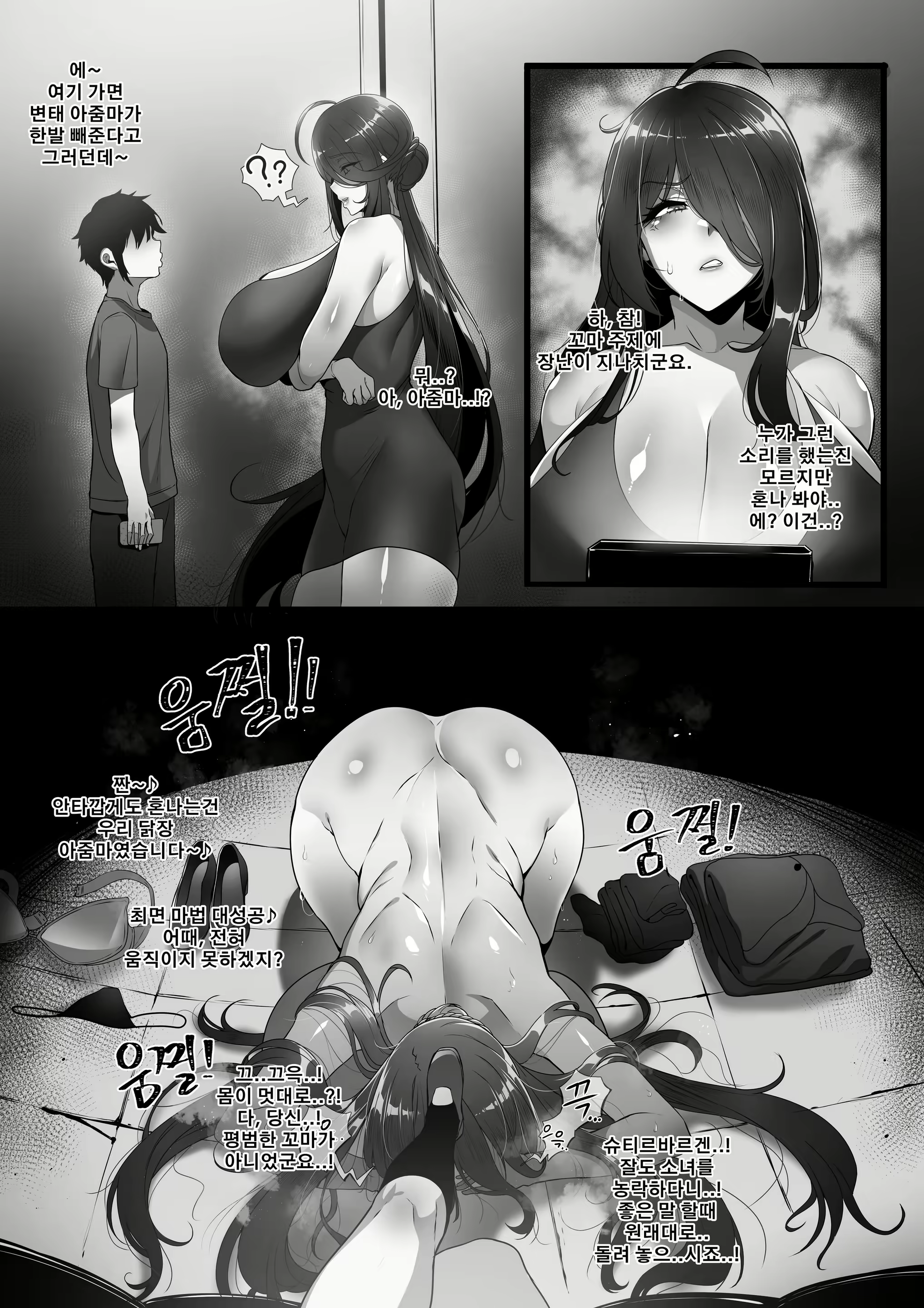 Content 2596582 - 2 페이지