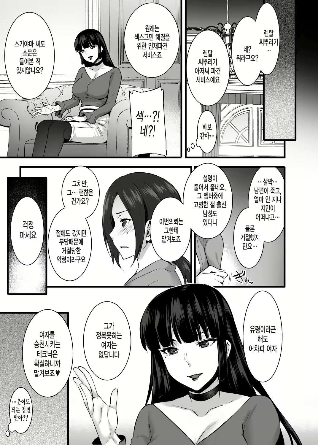 Content 2596600 - 10 페이지