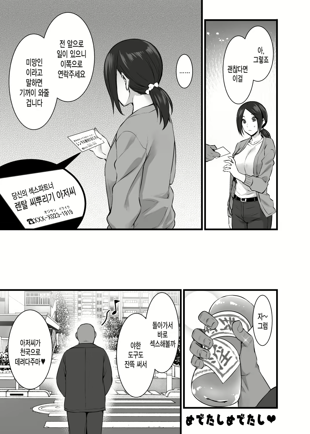 Content 2596600 - 36 페이지